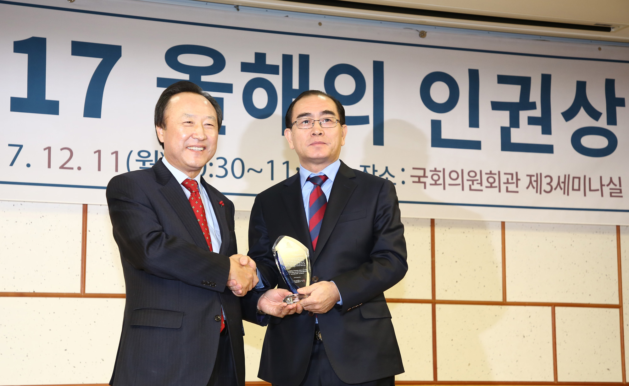 정치;국회;올해의인권상;태영호;홍익표의원