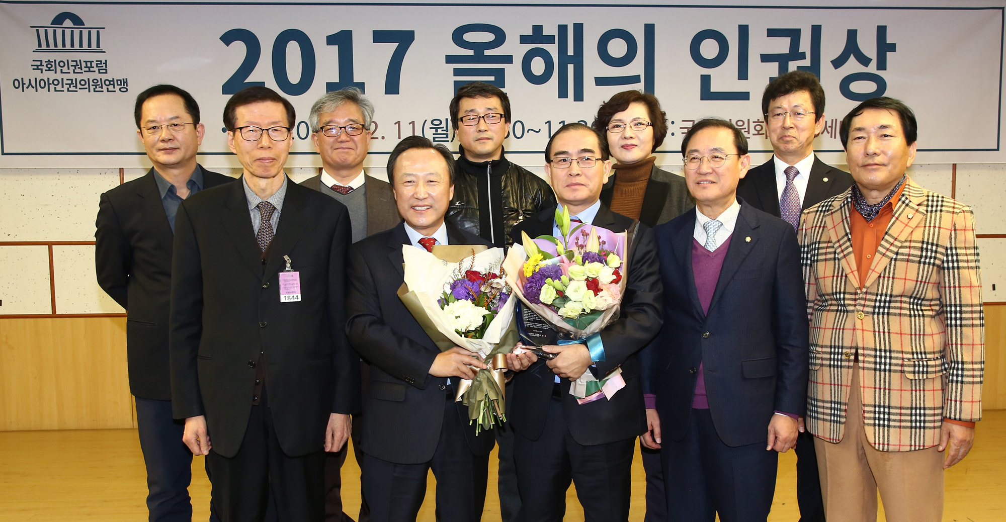 정치;국회;올해의인권상;태영호;홍익표의원