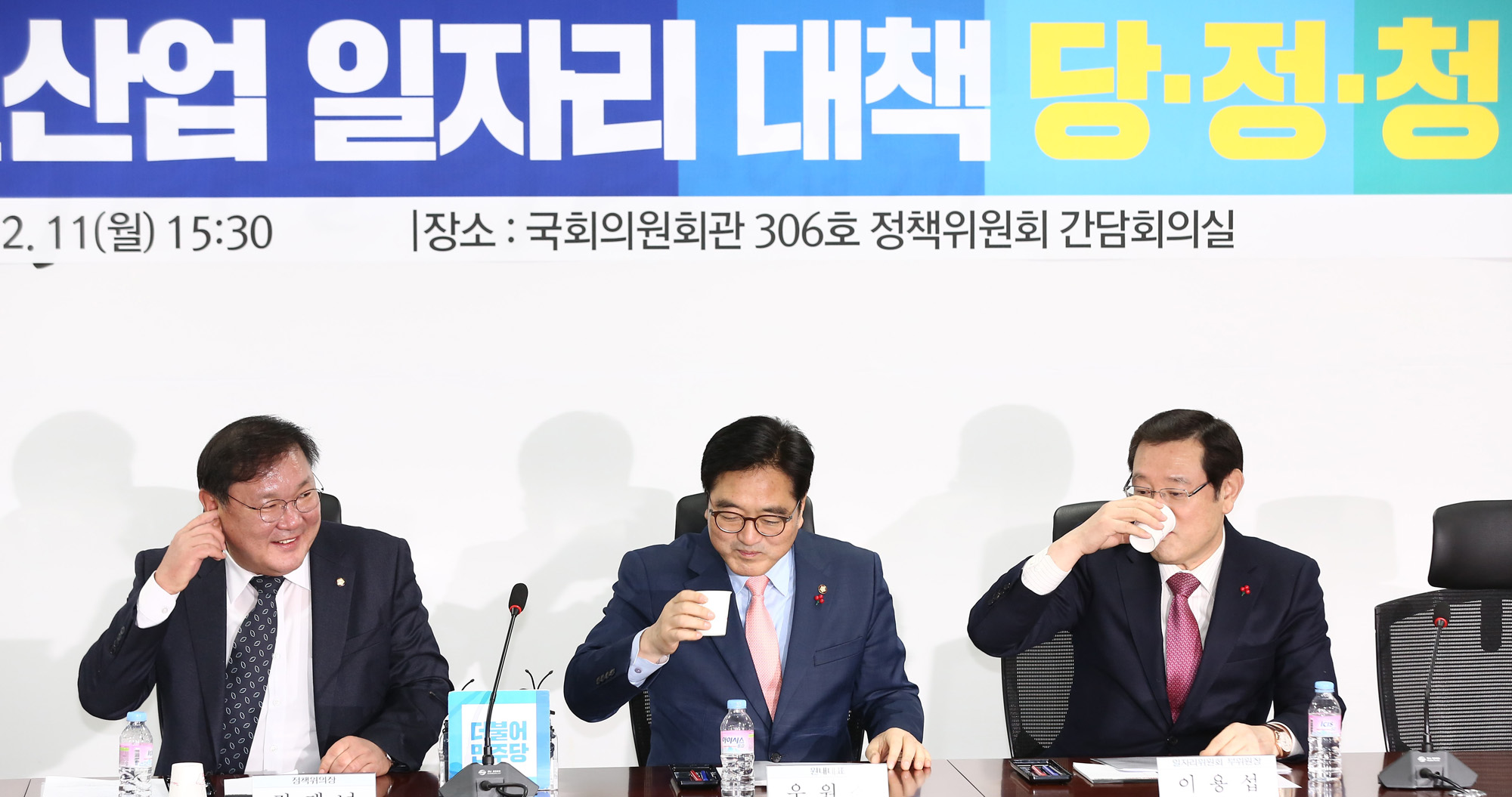 정치;국회;당정청협의;우원식;이용섭;김태년;일자리대책당정청협의