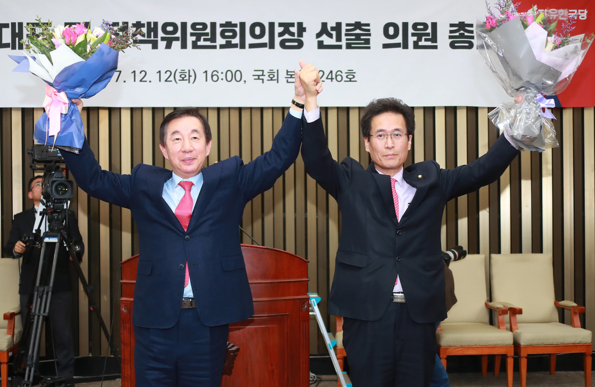 정치;국회;자유한국당;김성태;함진규;홍준표;자유한국당원내대표