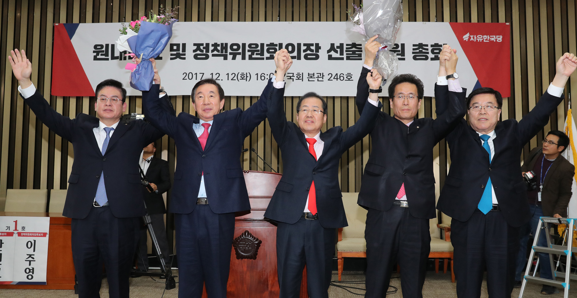 정치;국회;자유한국당;김성태;함진규;홍준표;자유한국당원내대표