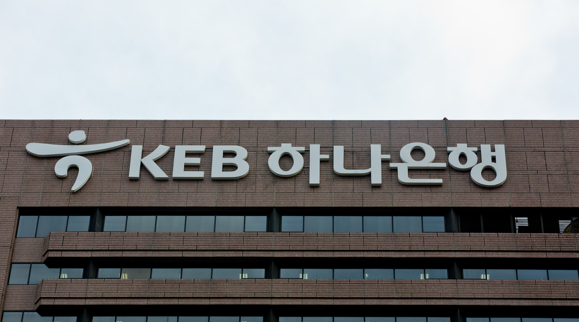 하나은행;KEB하나은행;KEB하나은행 본점