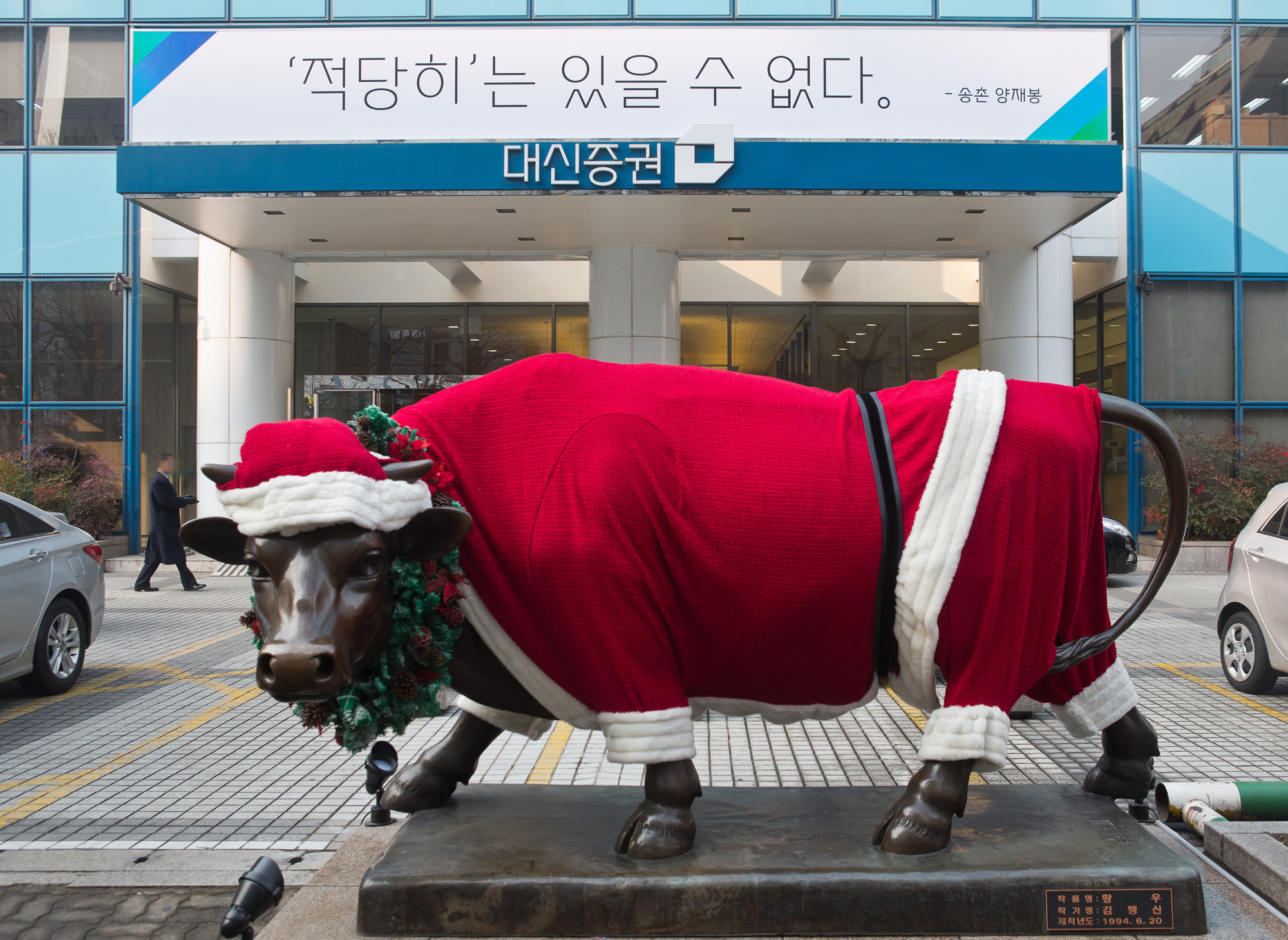 대신증권/황소/경제/금융