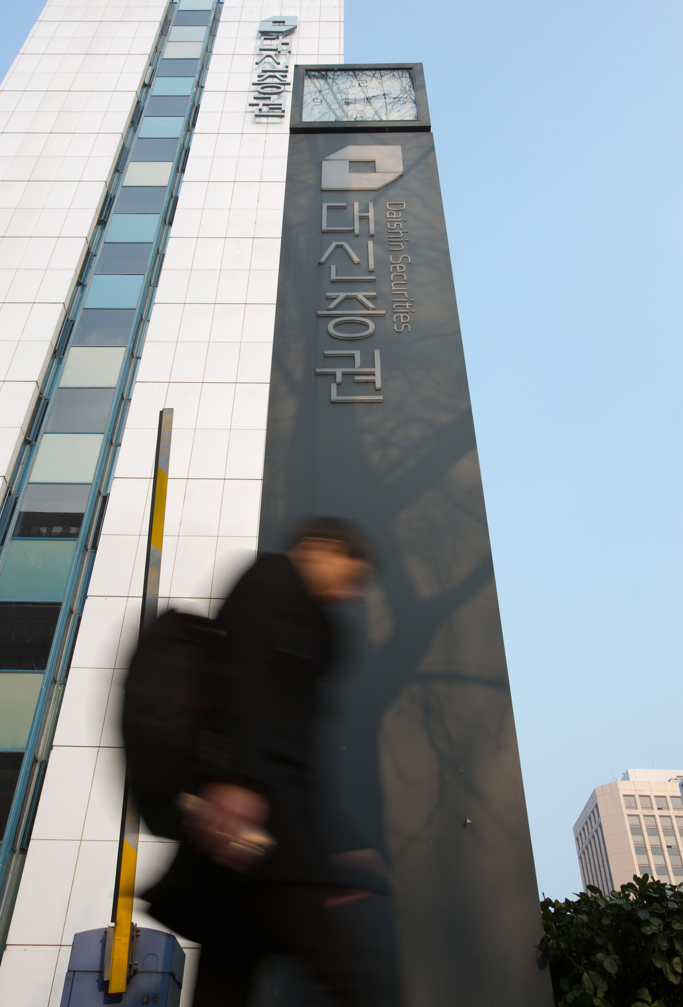 대신증권/황소/경제/금융