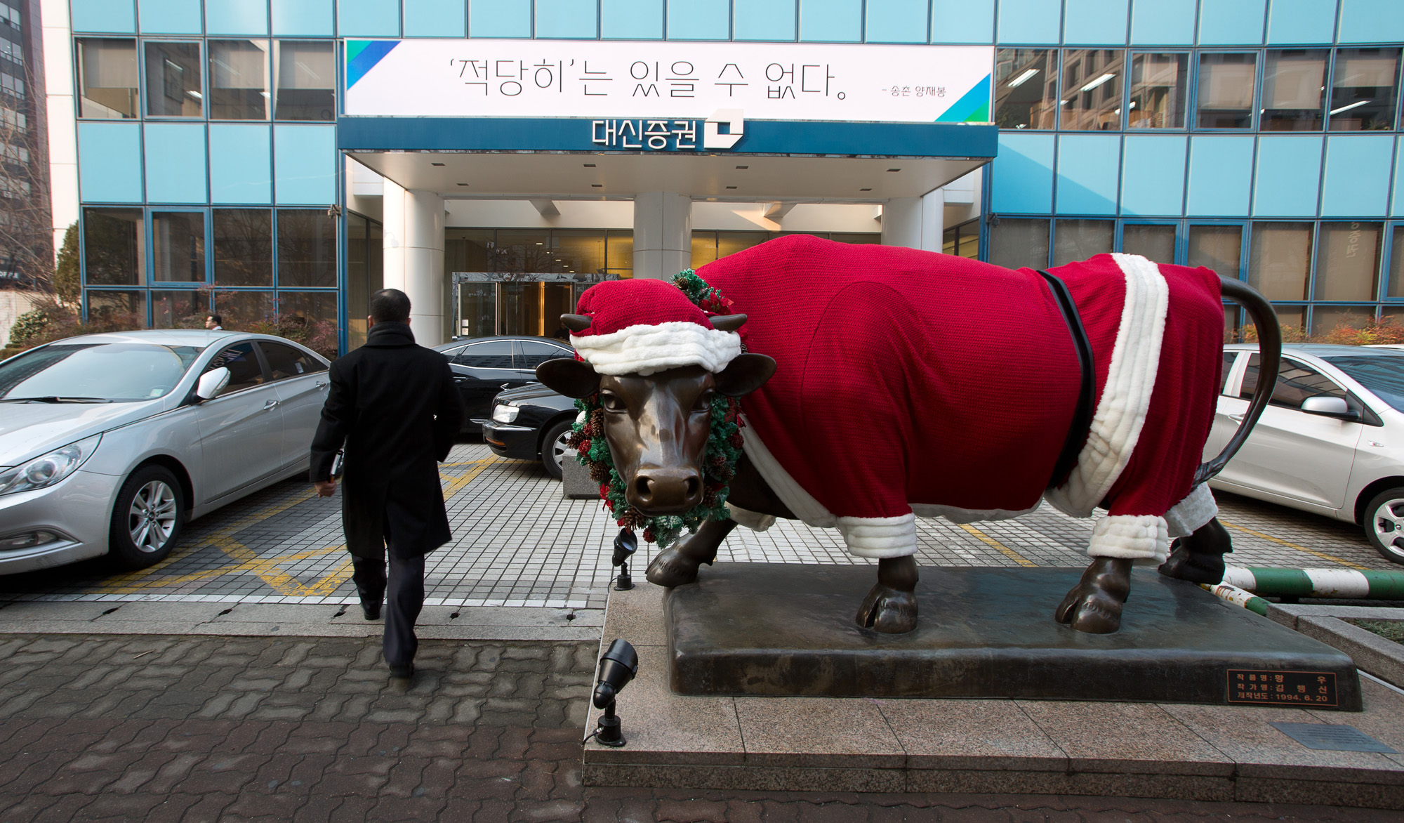 대신증권/황소/경제/금융