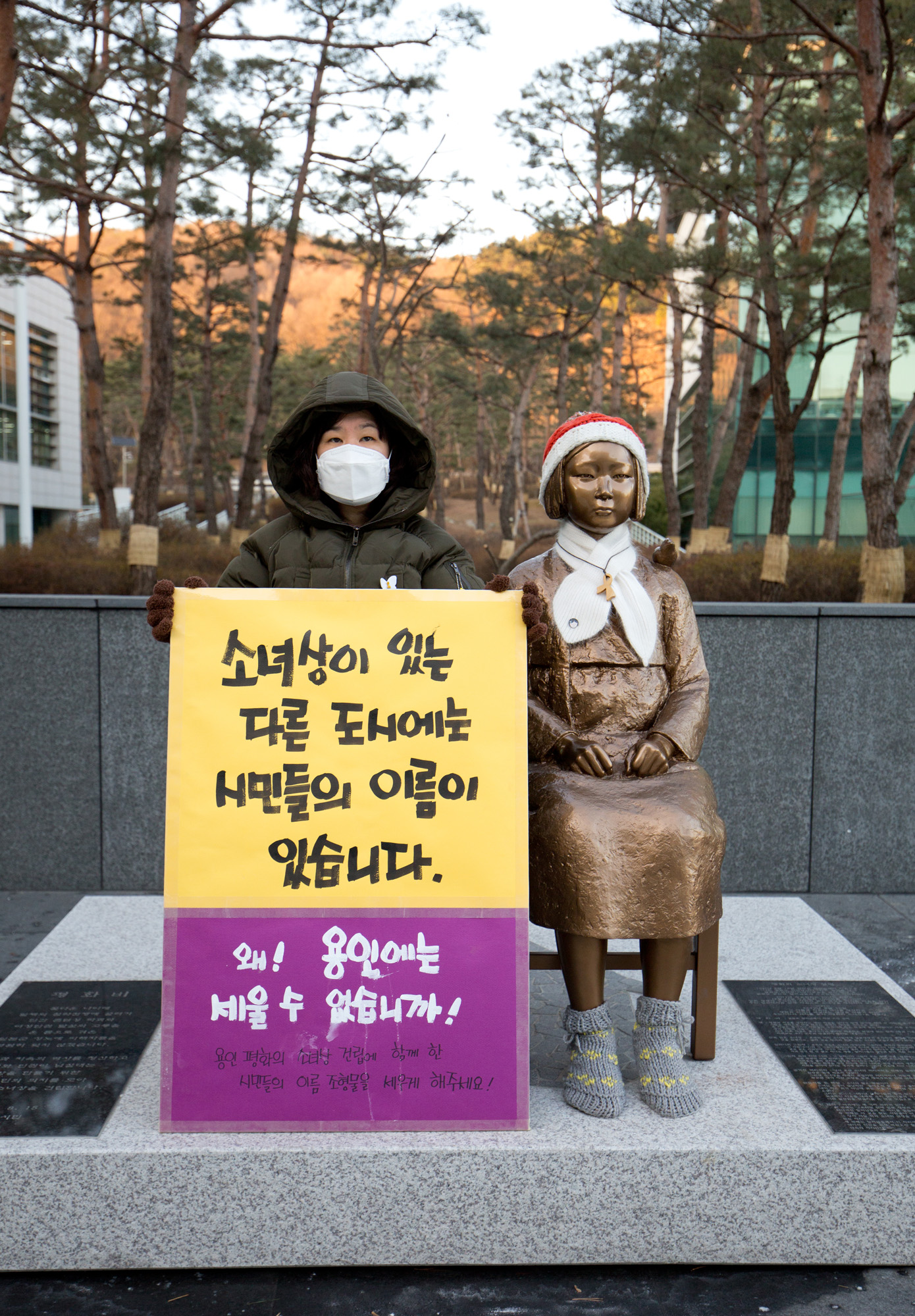 위안부;위안부소녀상;평화의소녀상;위안부