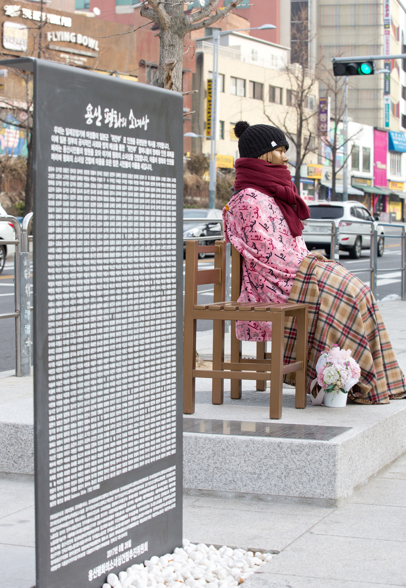 위안부소녀상;평화의소녀상;위안부소녀동상