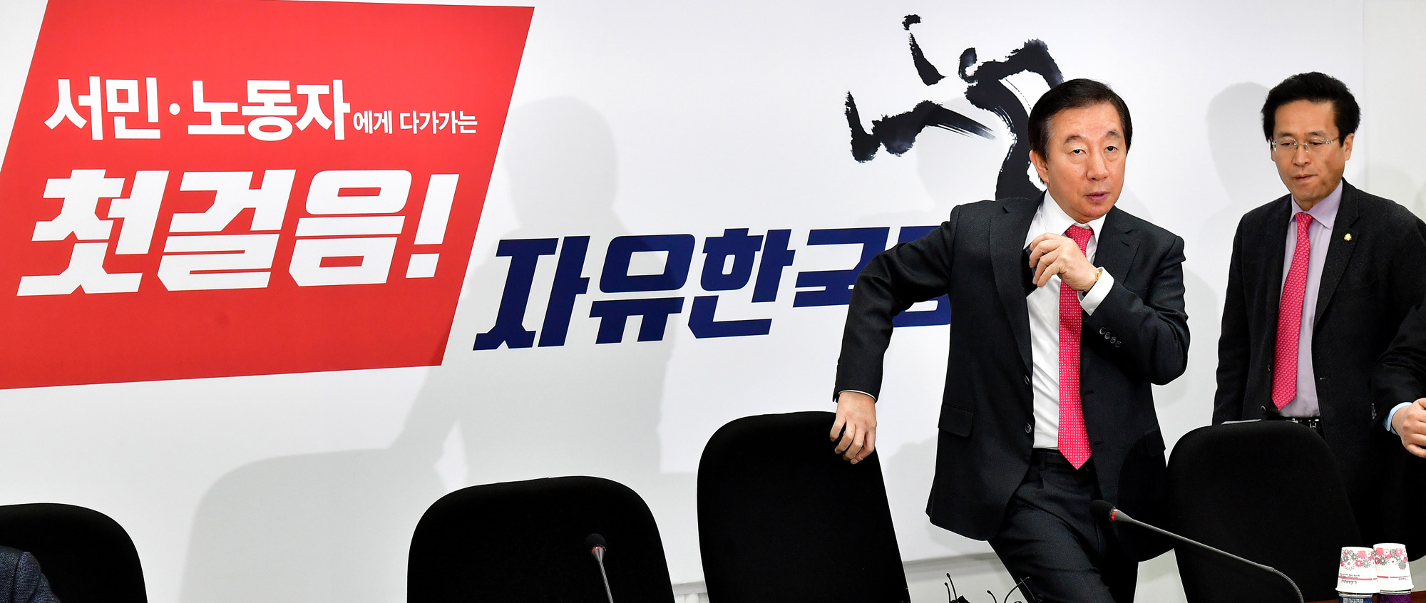 정치;국회;자유한국당;원내대책회의;김성태원내대표