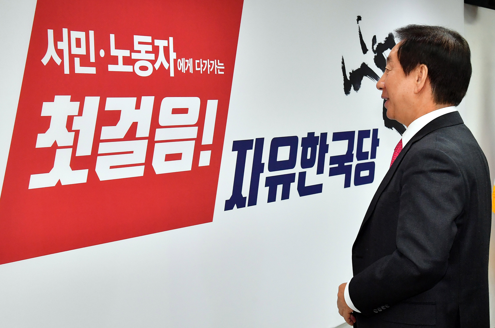 정치;국회;자유한국당;원내대책회의;김성태원내대표