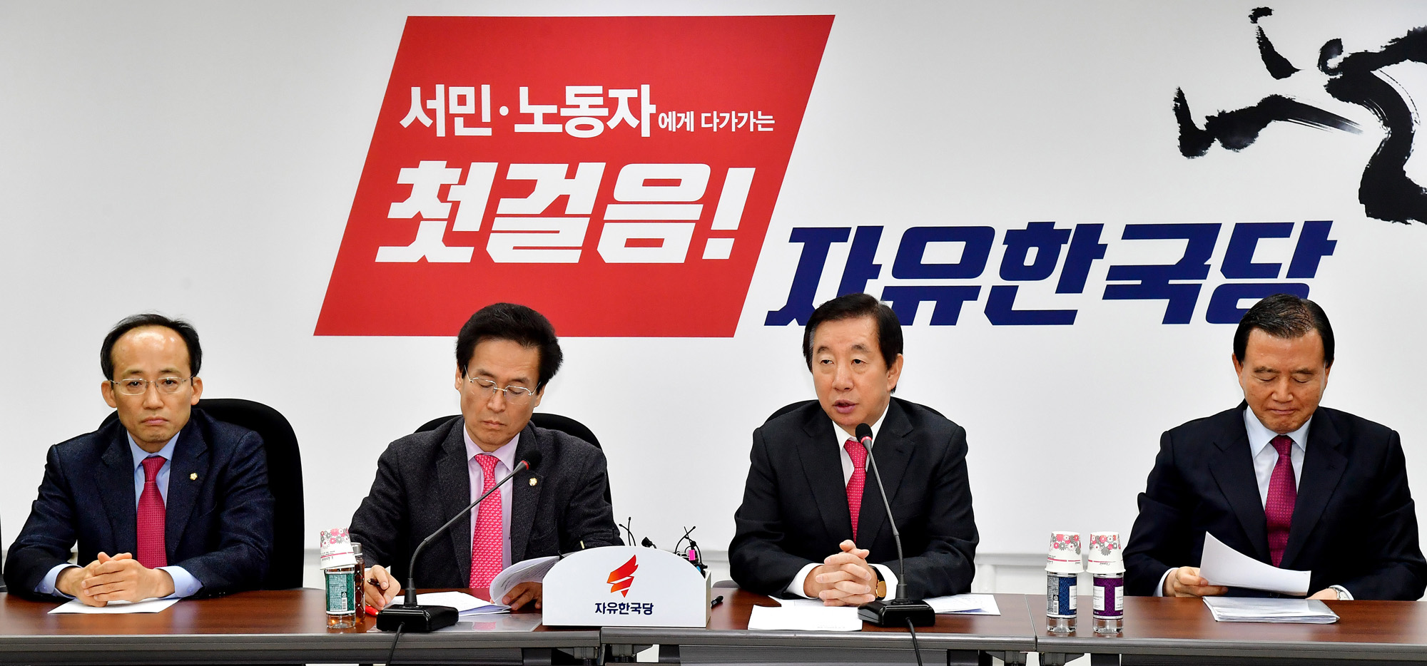 정치;국회;자유한국당;원내대책회의;김성태원내대표