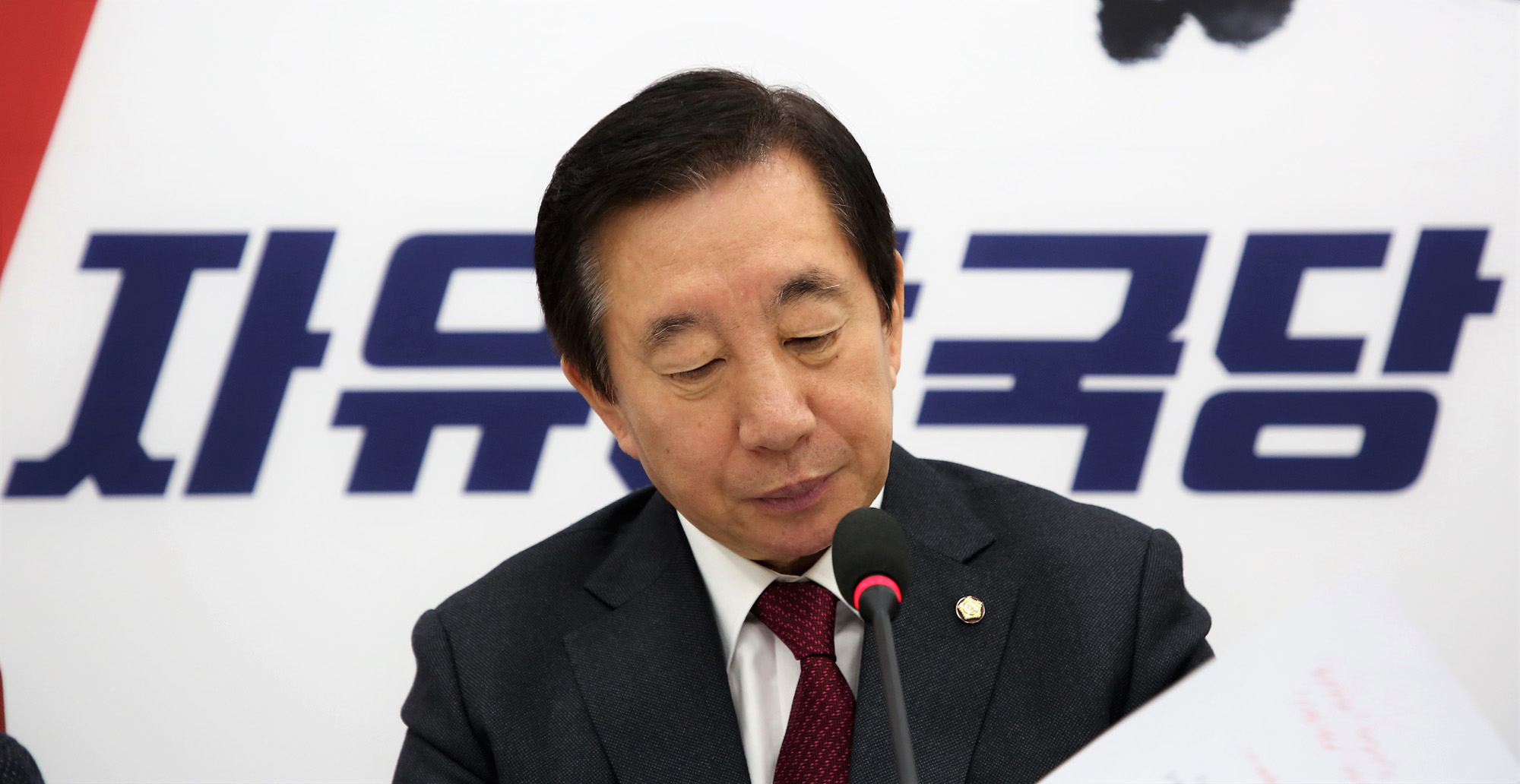 정치;국회;김성태;자유한국당원내대표