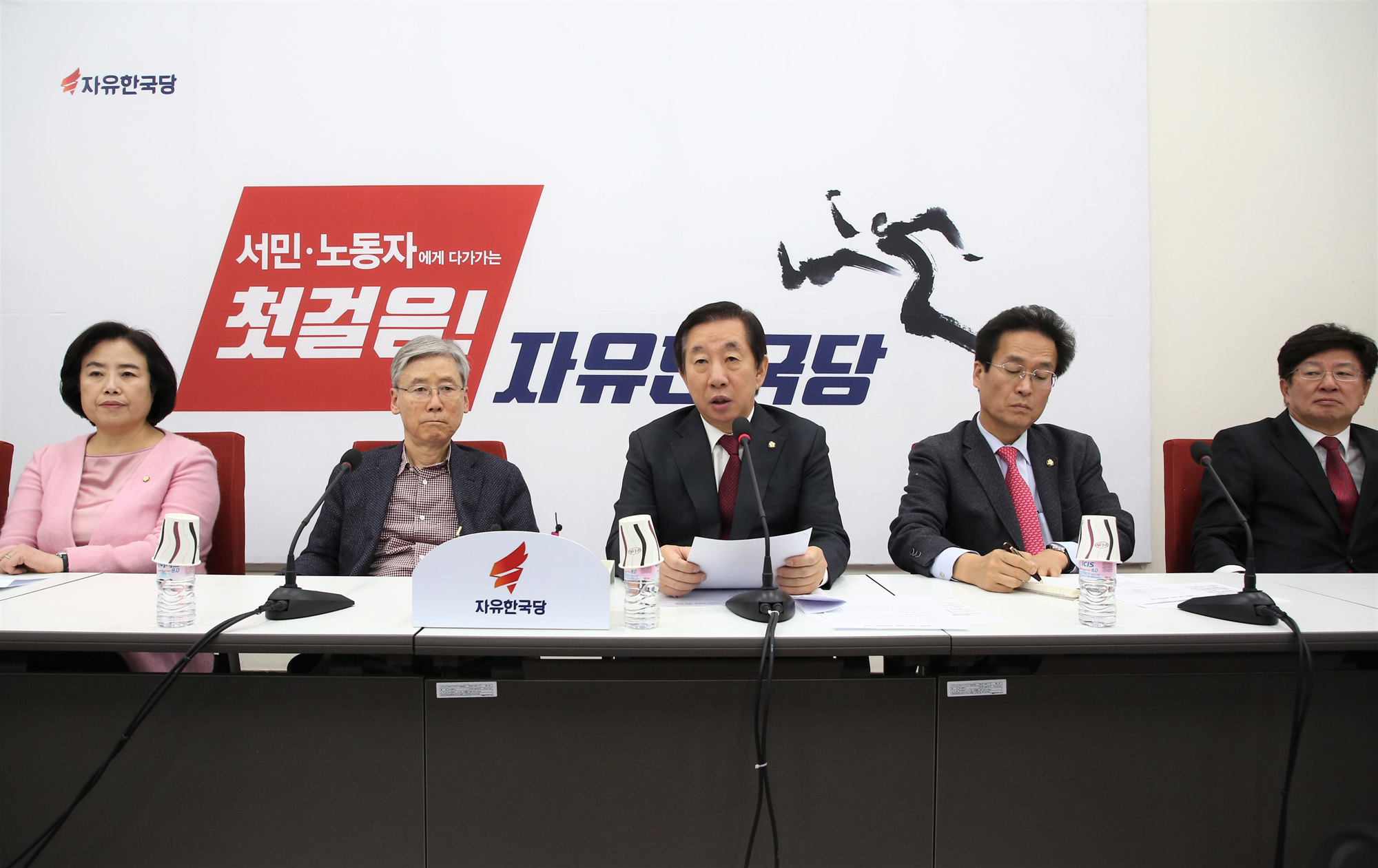 정치;국회;김성태;자유한국당원내대표