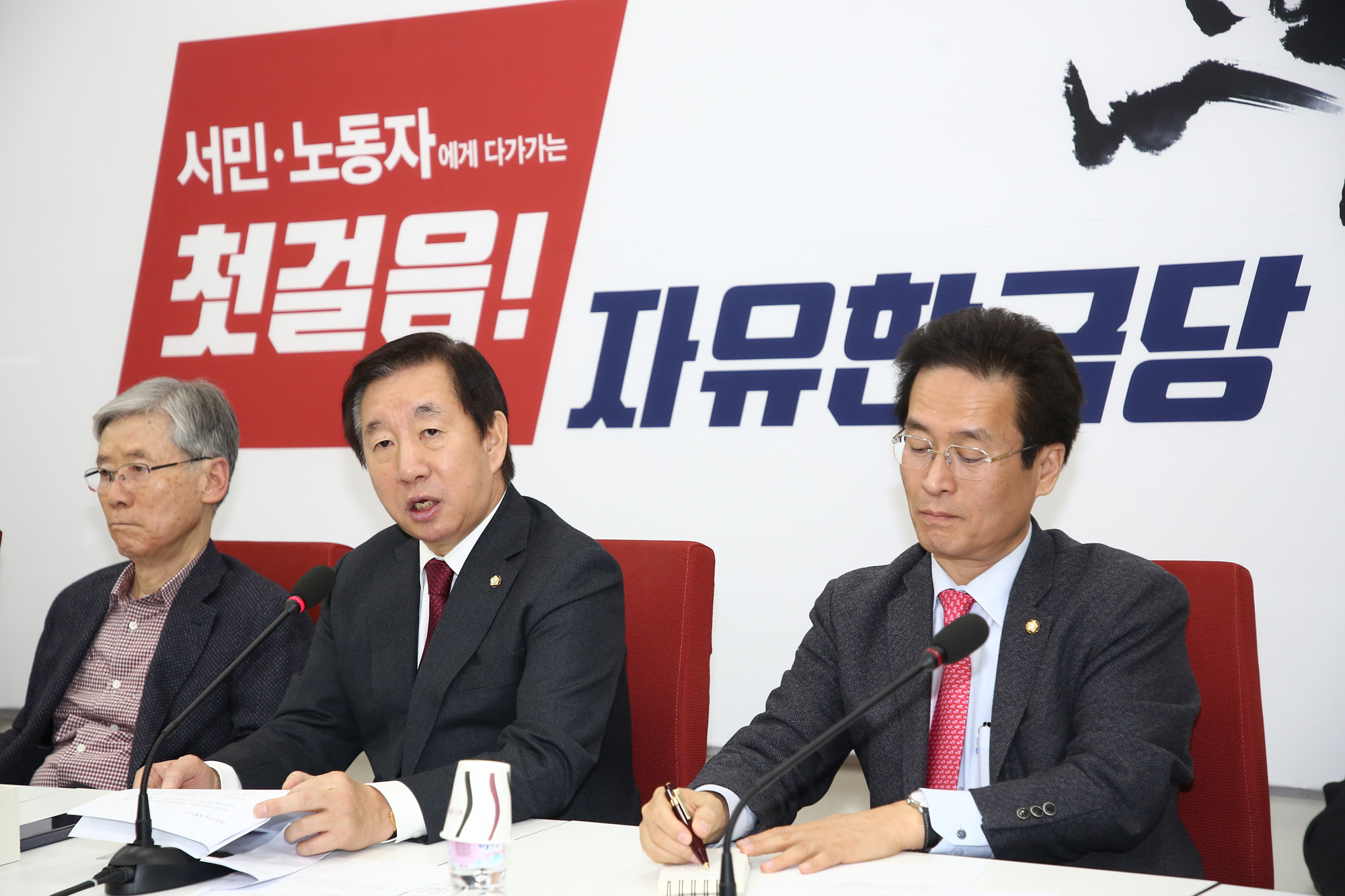 정치;국회;김성태;자유한국당원내대표