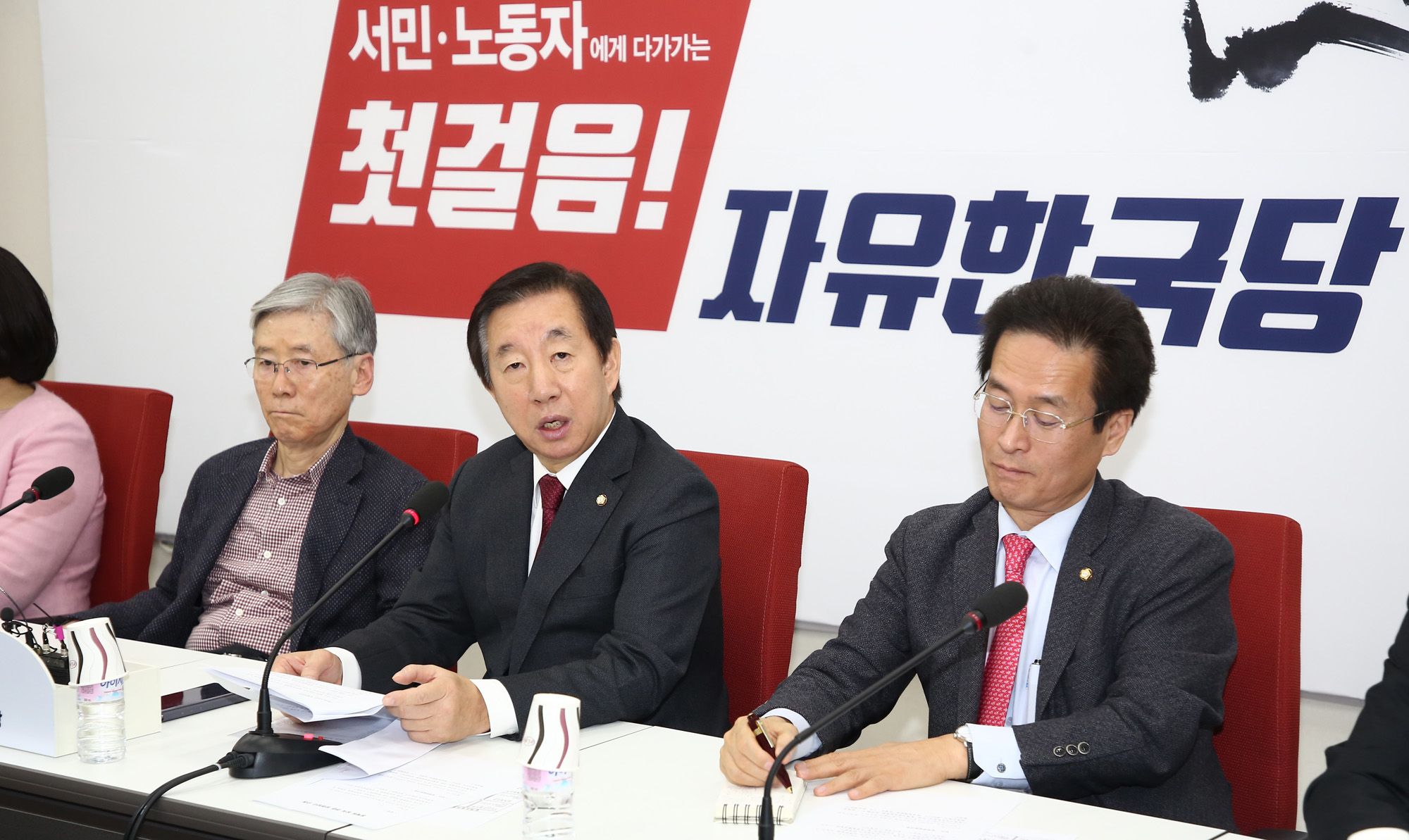 정치;국회;김성태;자유한국당원내대표