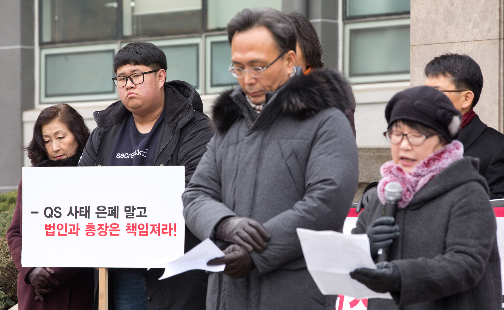 중앙대;총장연임반대;교수협의회