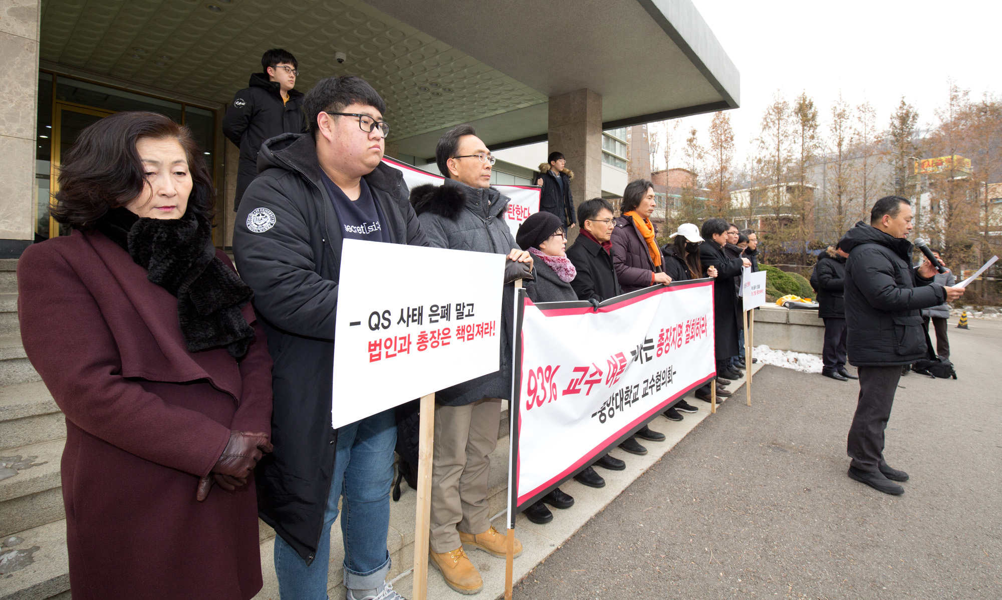 중앙대;총장연임반대;교수협의회