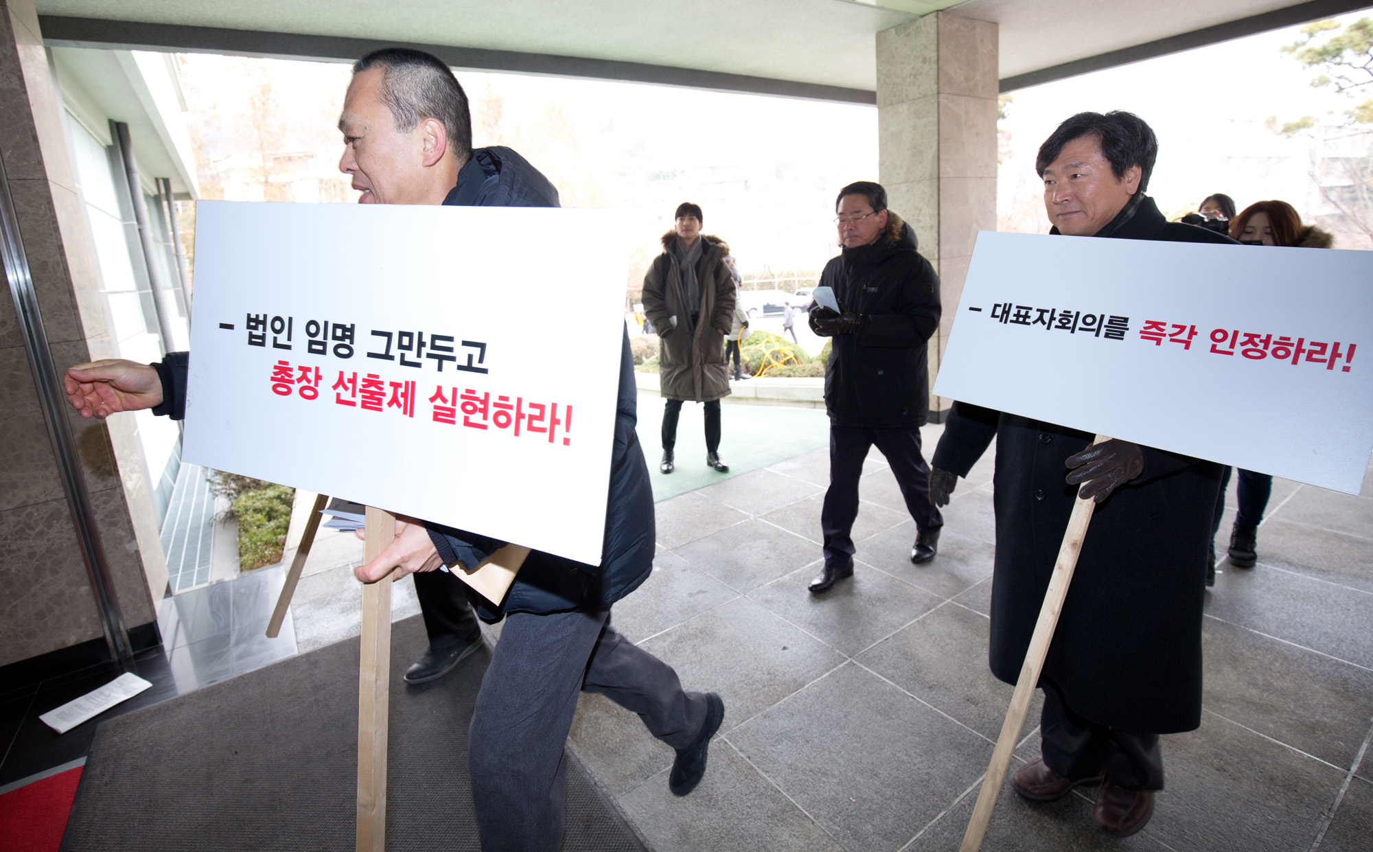 중앙대;총장연임반대;교수협의회
