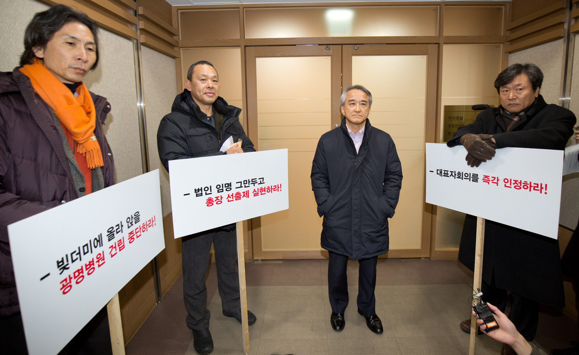 중앙대;총장연임반대;교수협의회