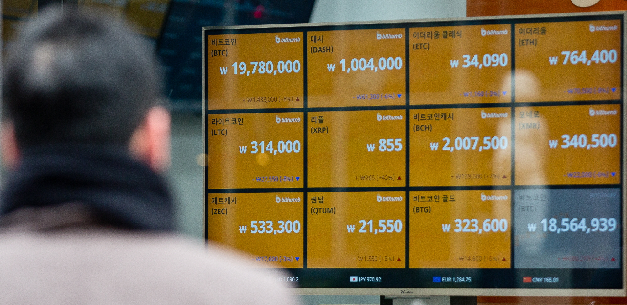 가상화폐거래소