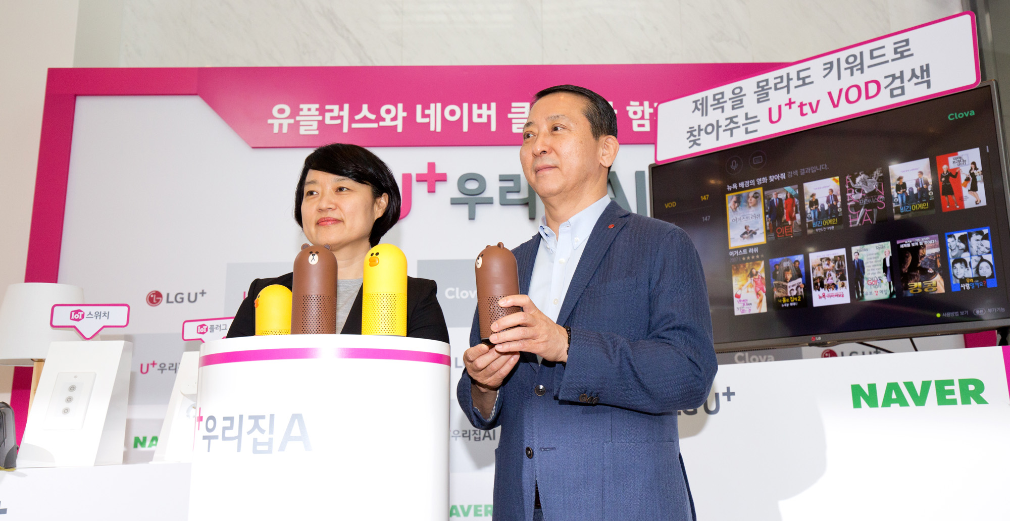 AI;AI스피커;클로바;권영수;한성숙