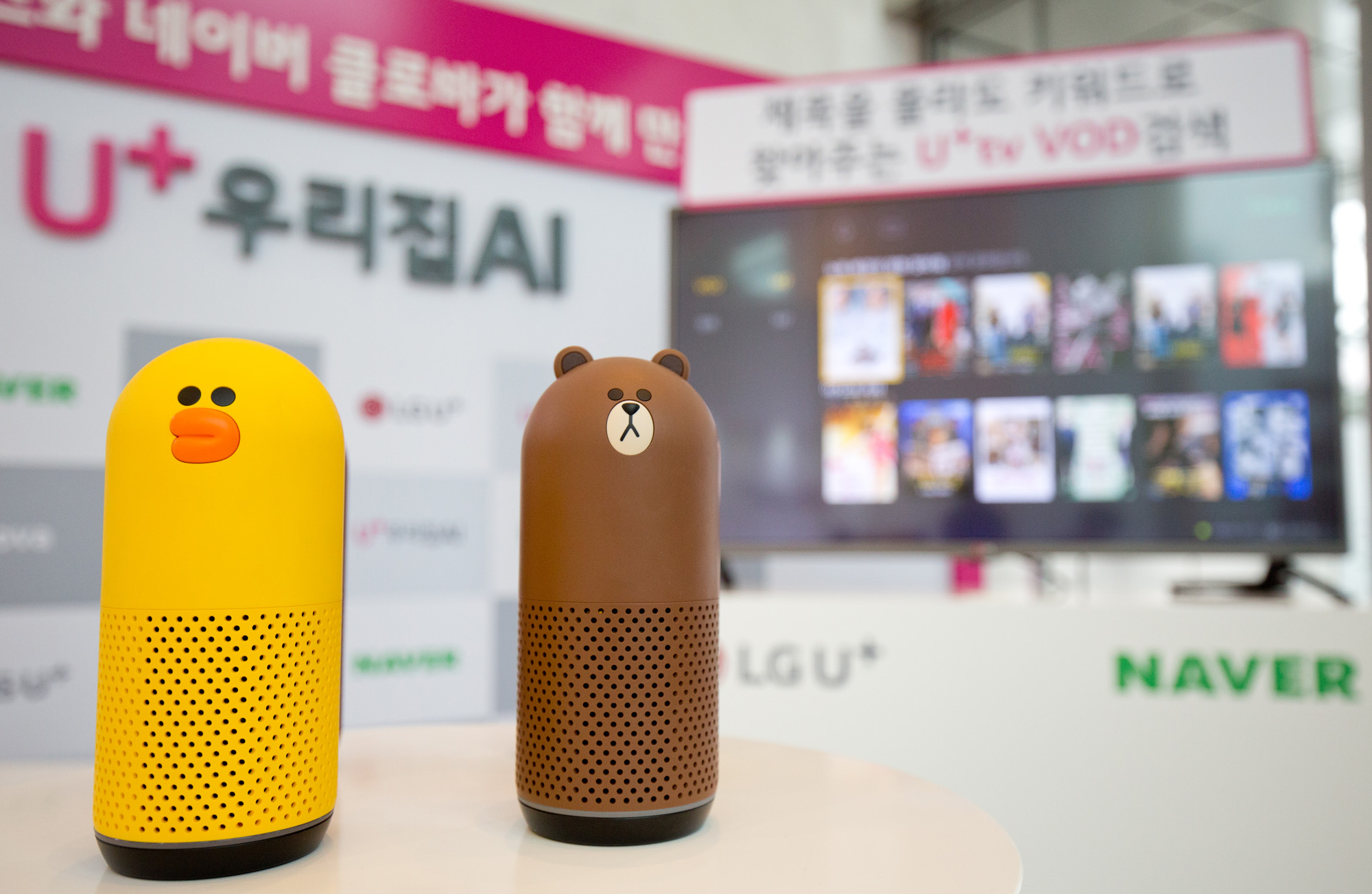 AI;AI스피커;클로바