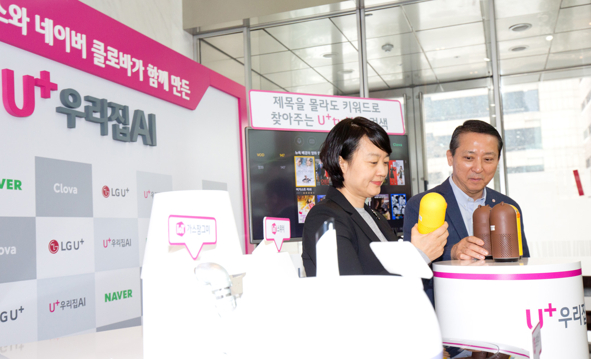 AI;AI스피커;클로바;권영수;한성숙