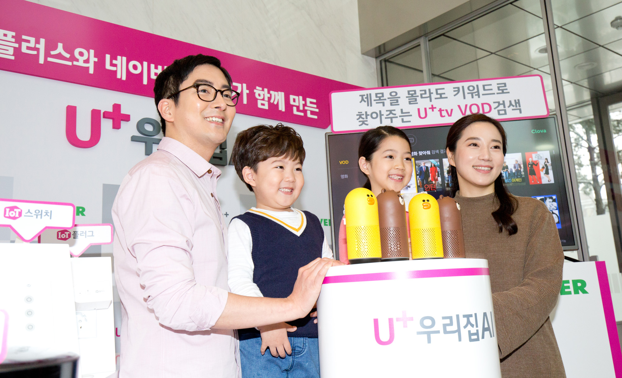 AI;AI스피커;클로바