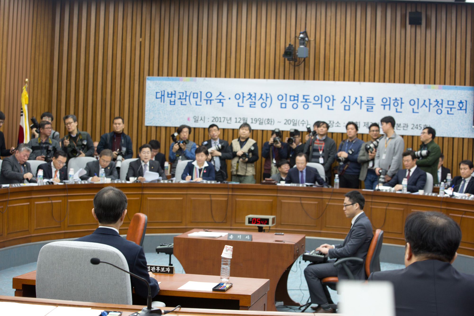 국회;인사청문회;대법관;법사위