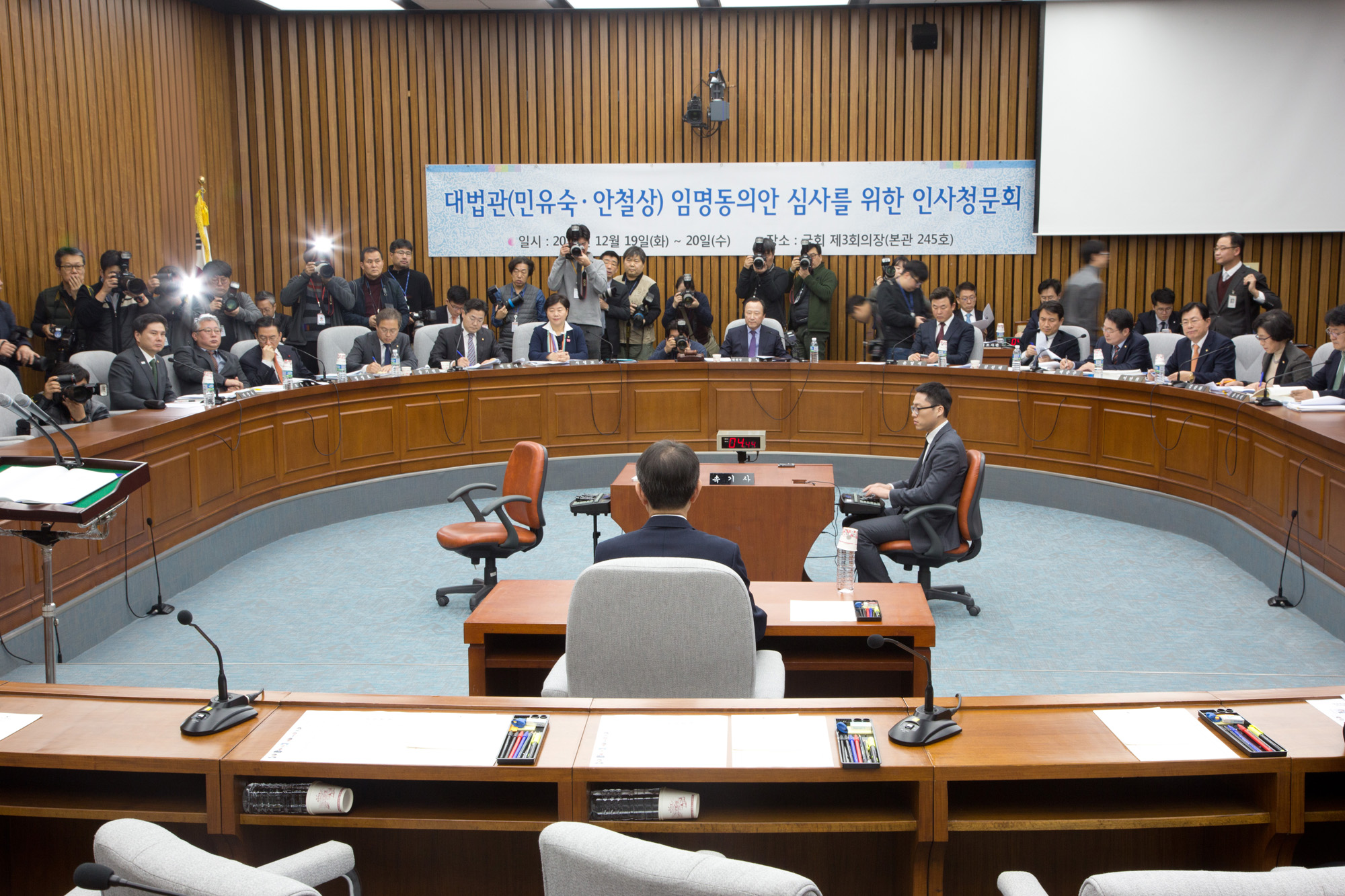 국회;인사청문회;대법관;법사위