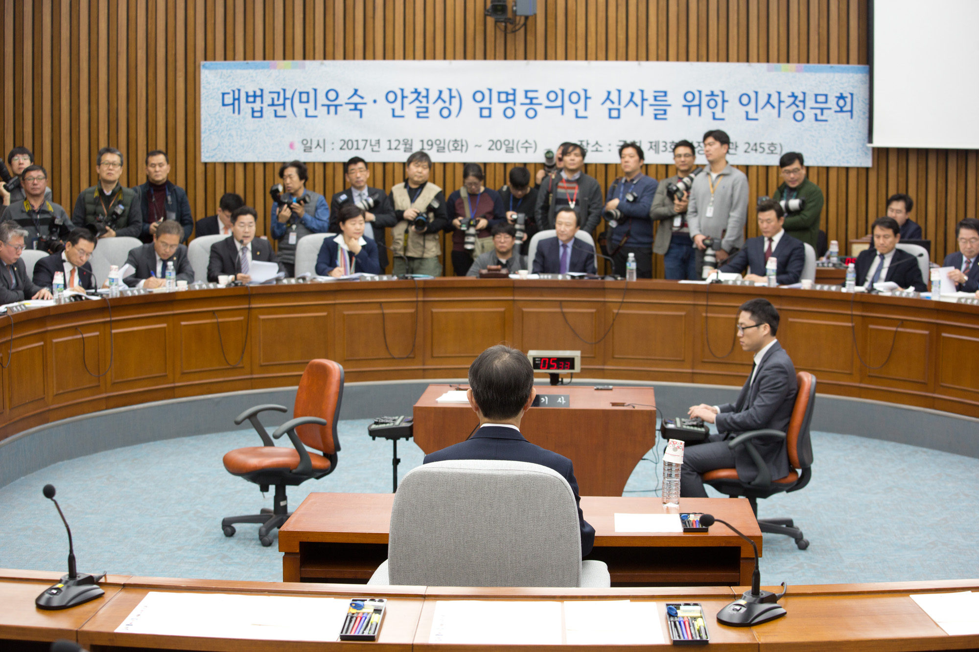 국회;인사청문회;대법관;법사위