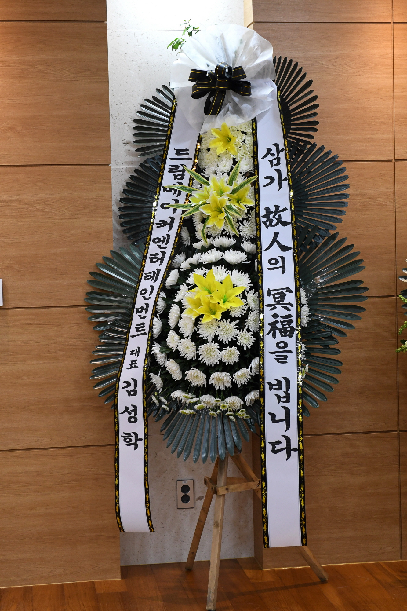 샤이니종현;종현빈소