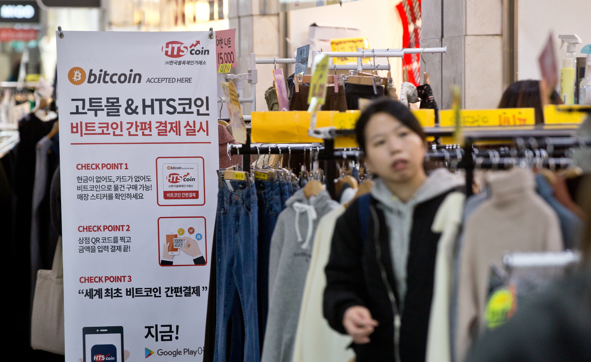 비트코인;고투몰