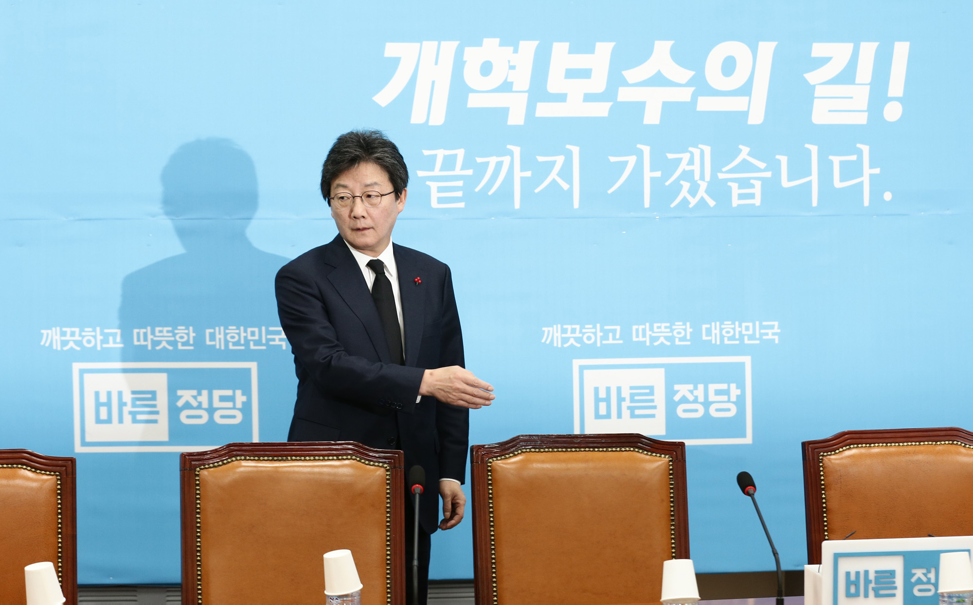 정치;국회;바른정당;의원총회;유승민