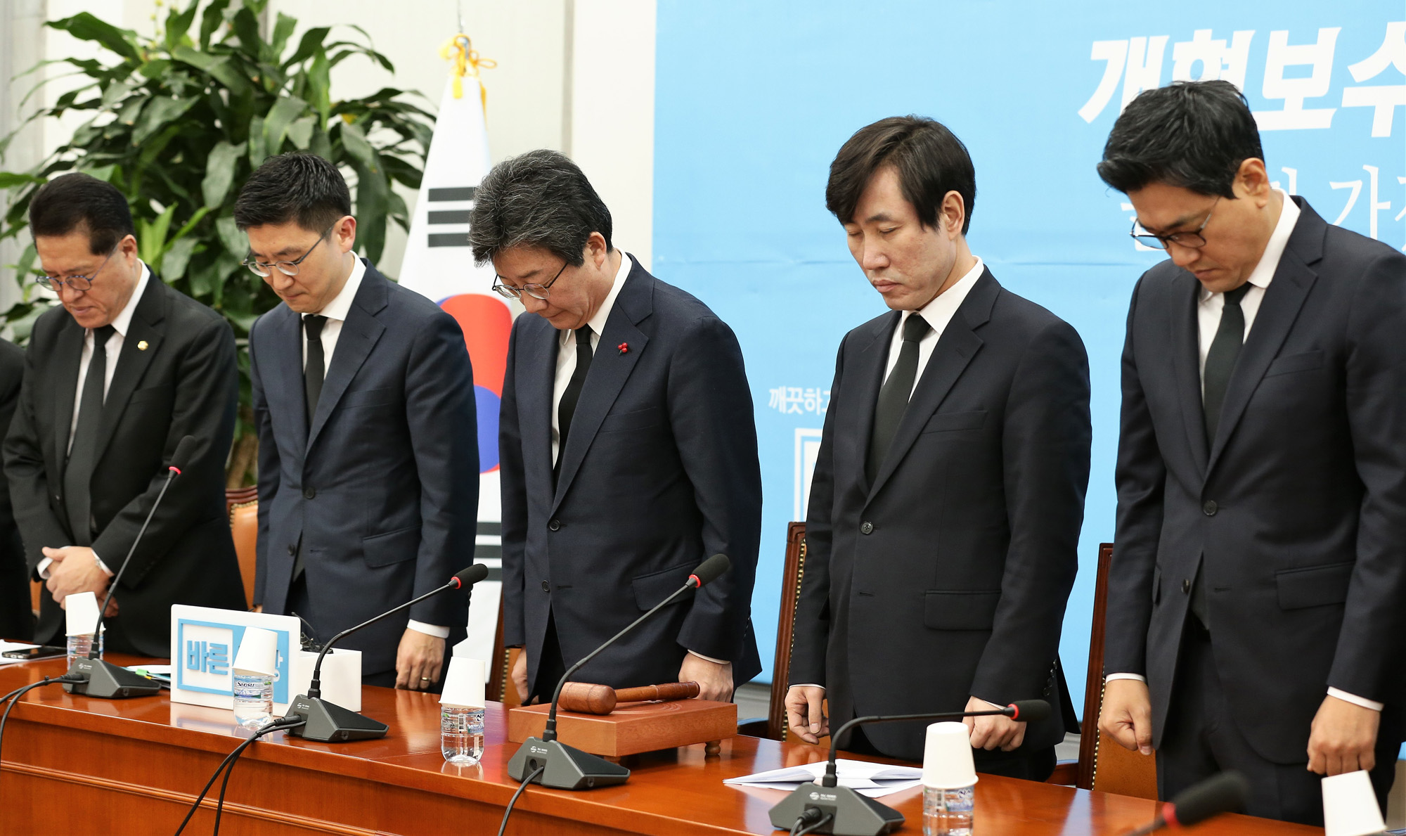 정치;국회;바른정당;의원총회;유승민