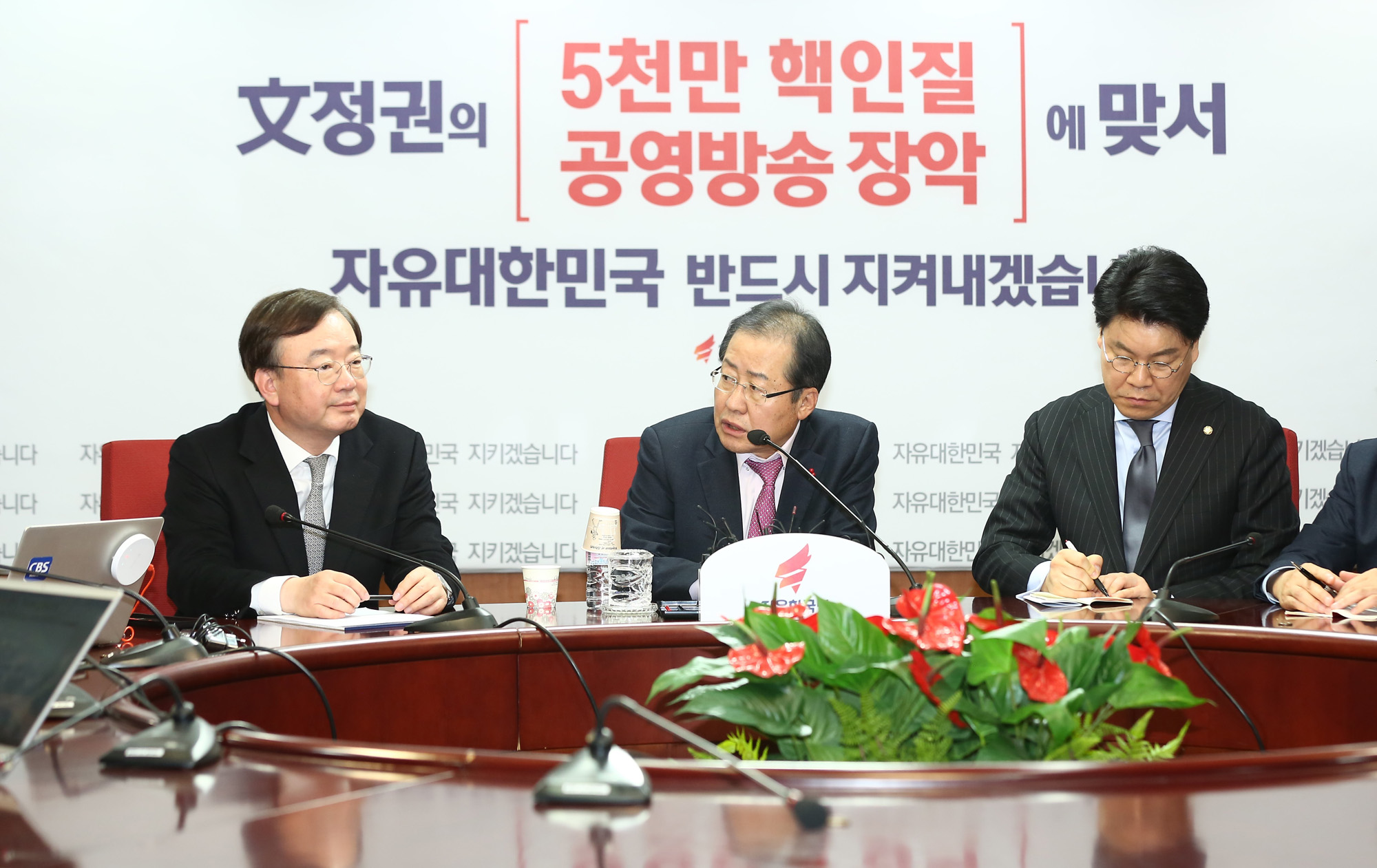 정치;국회;성완종리스트;홍준표