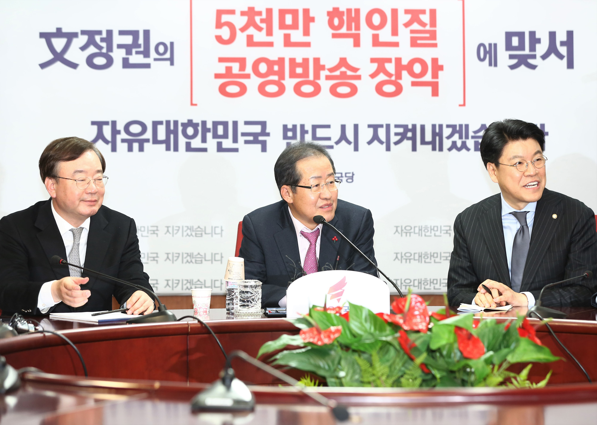 정치;국회;성완종리스트;홍준표