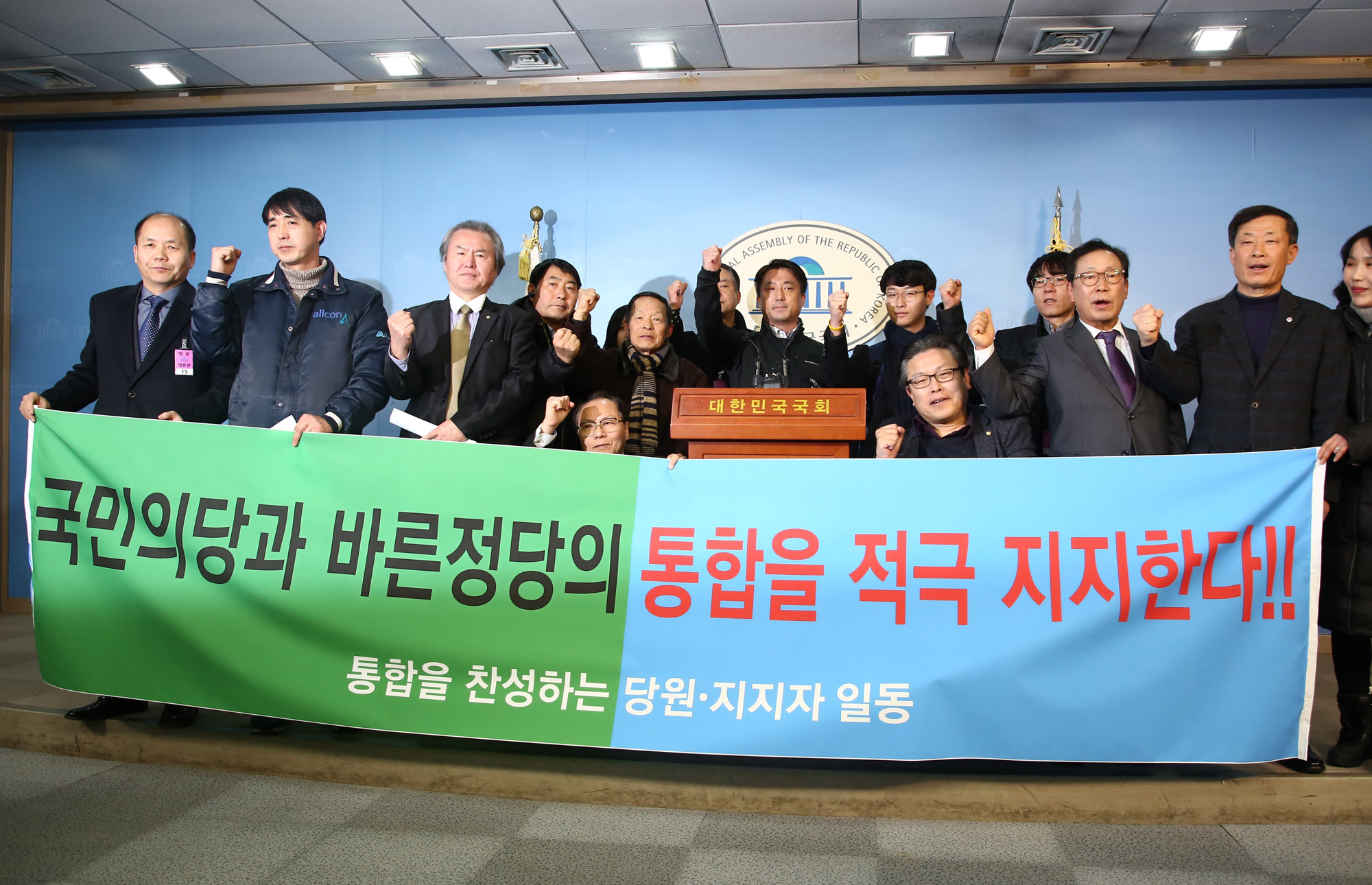 정치;국회;국민의당통합