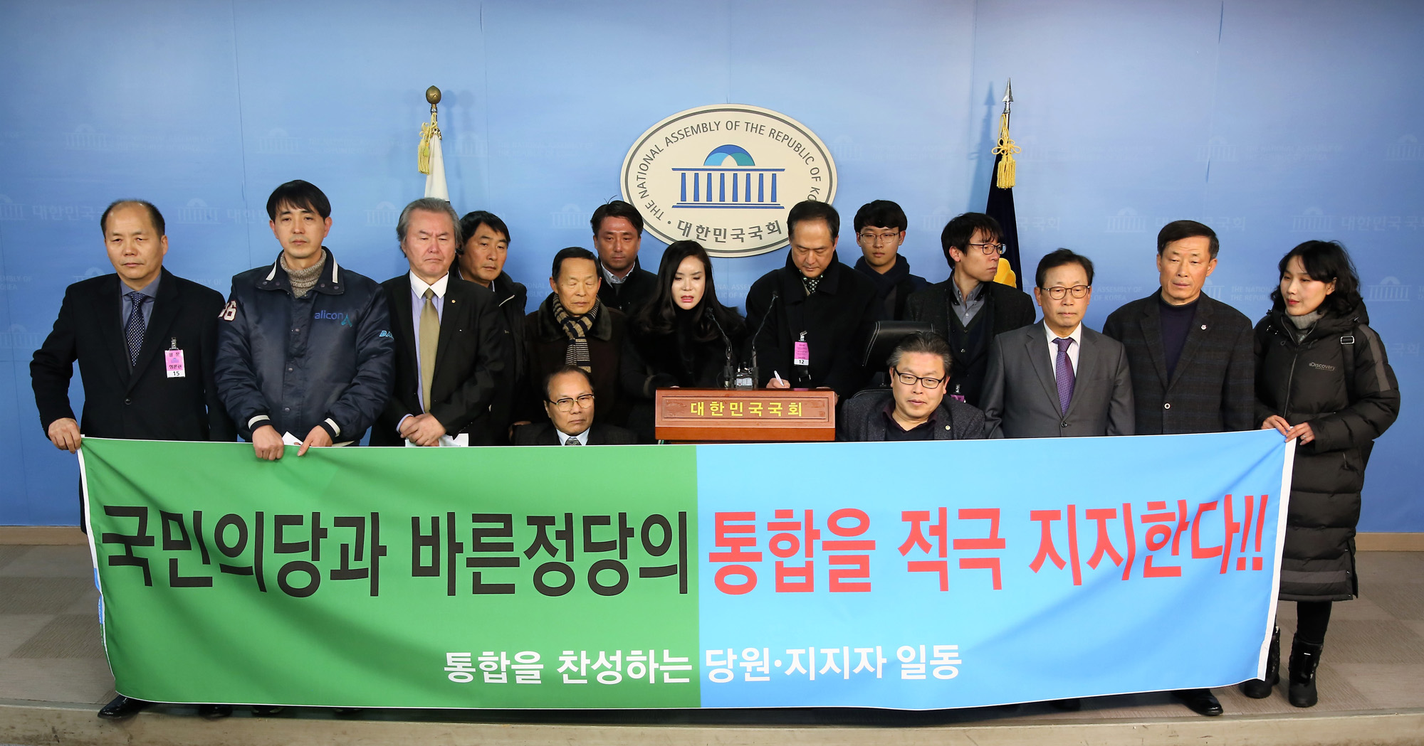 정치;국회;국민의당통합