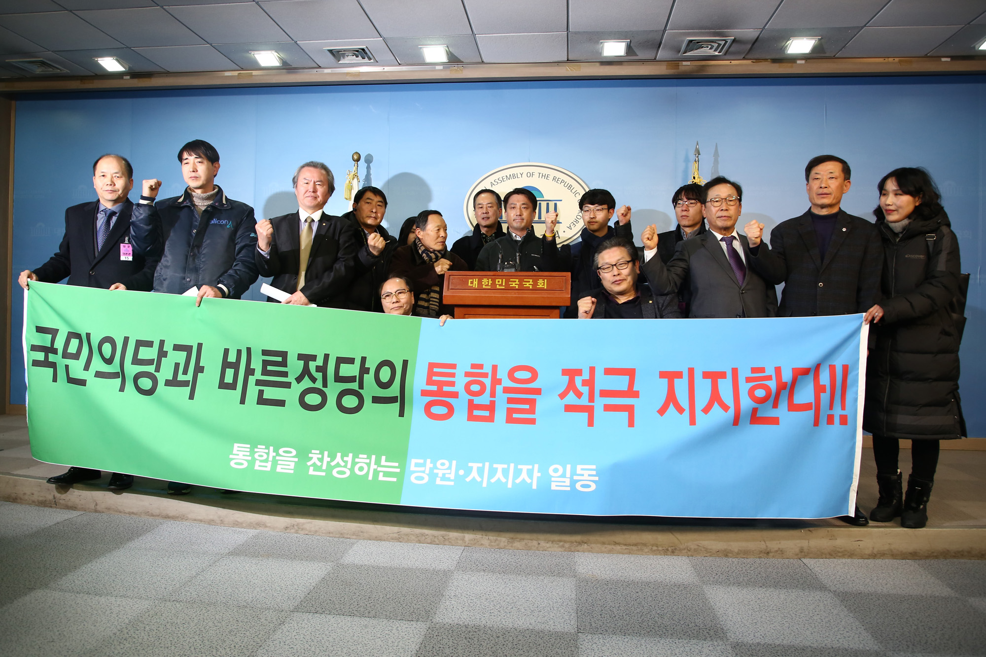 정치;국회;국민의당통합