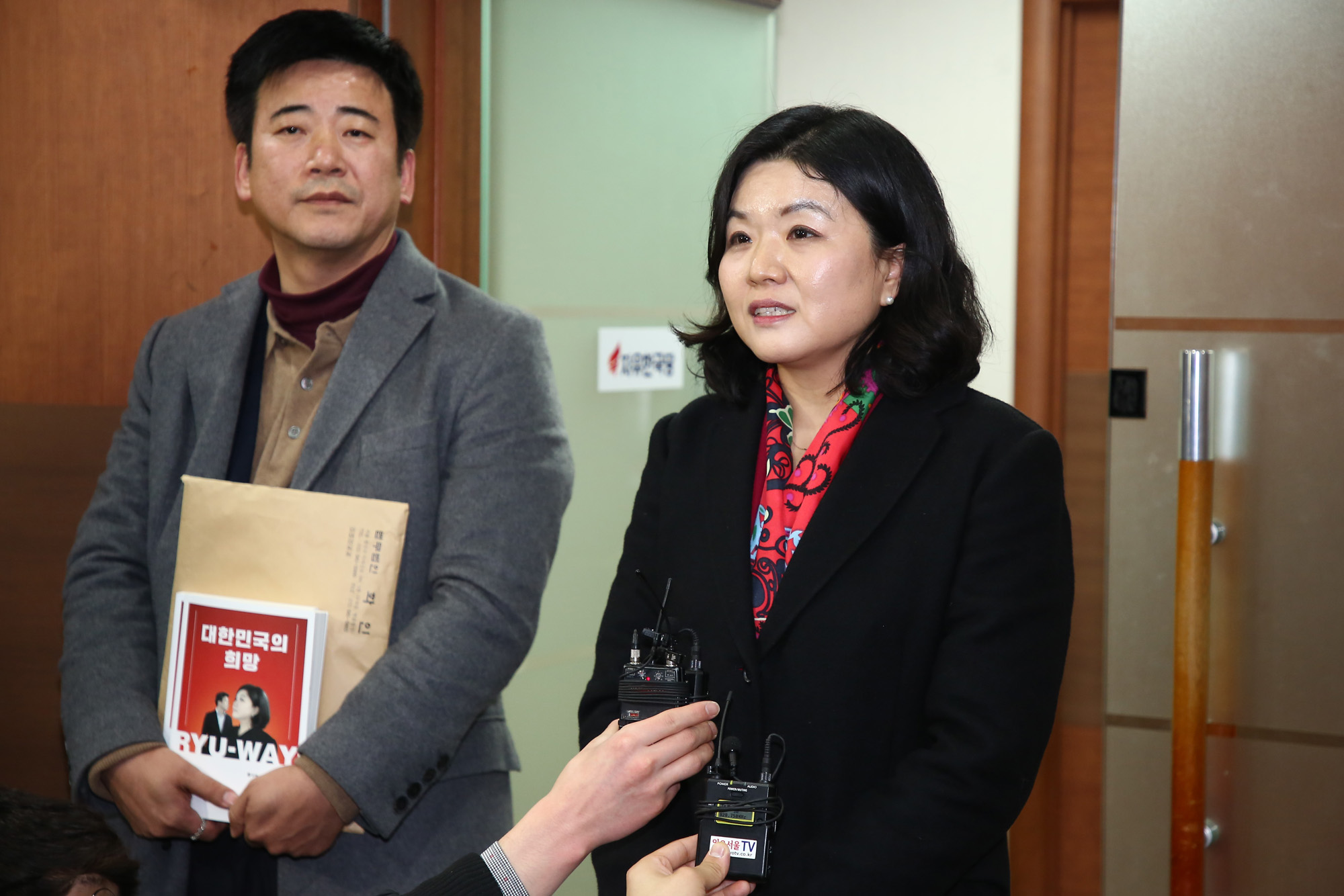 정치;자유한국당윤리위원회;류여해;류여해징계