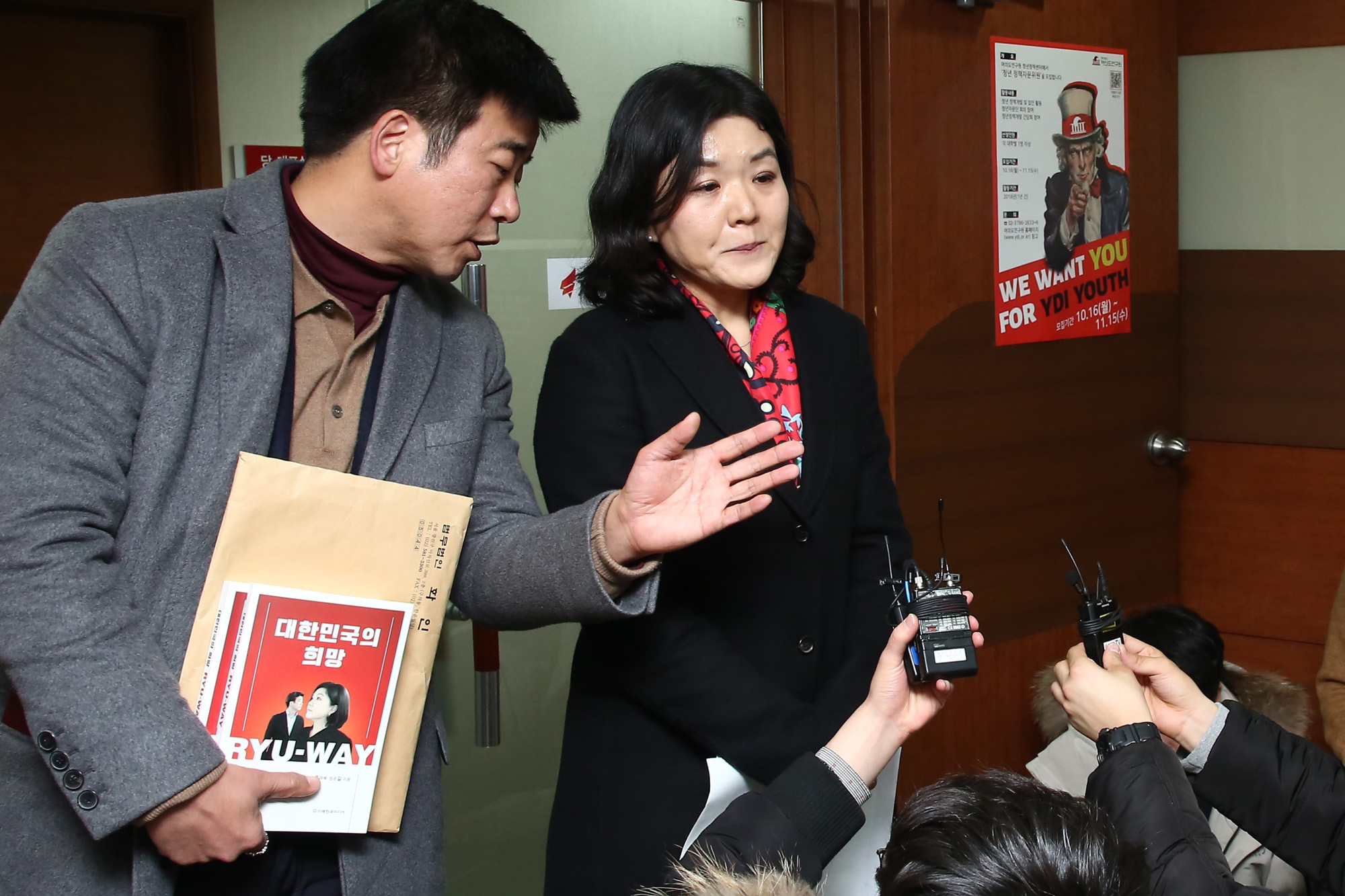 정치;자유한국당윤리위원회;류여해;류여해징계