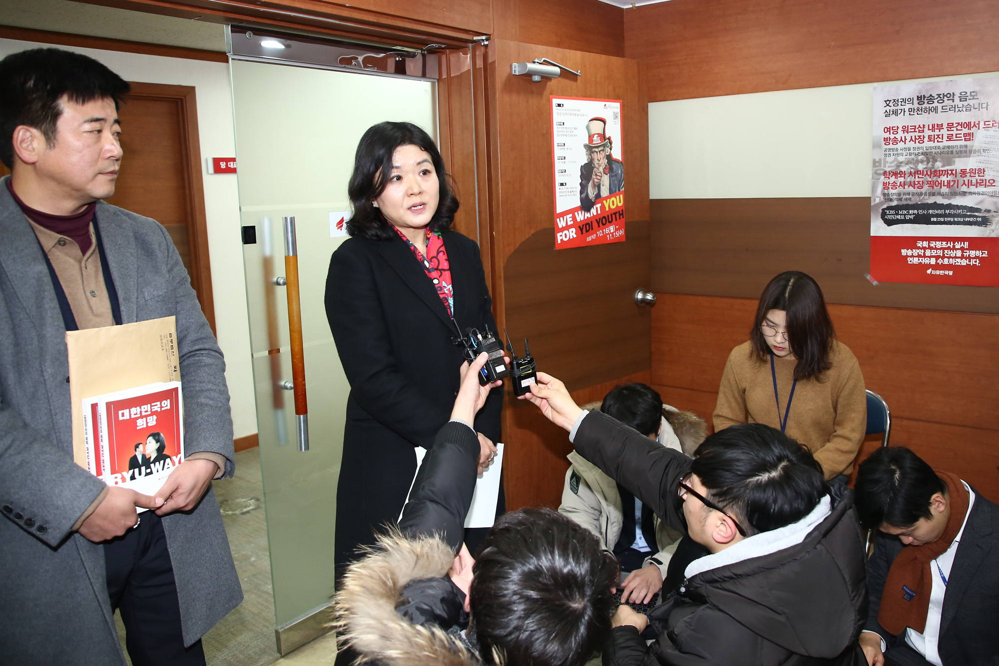 정치;자유한국당윤리위원회;류여해;류여해징계