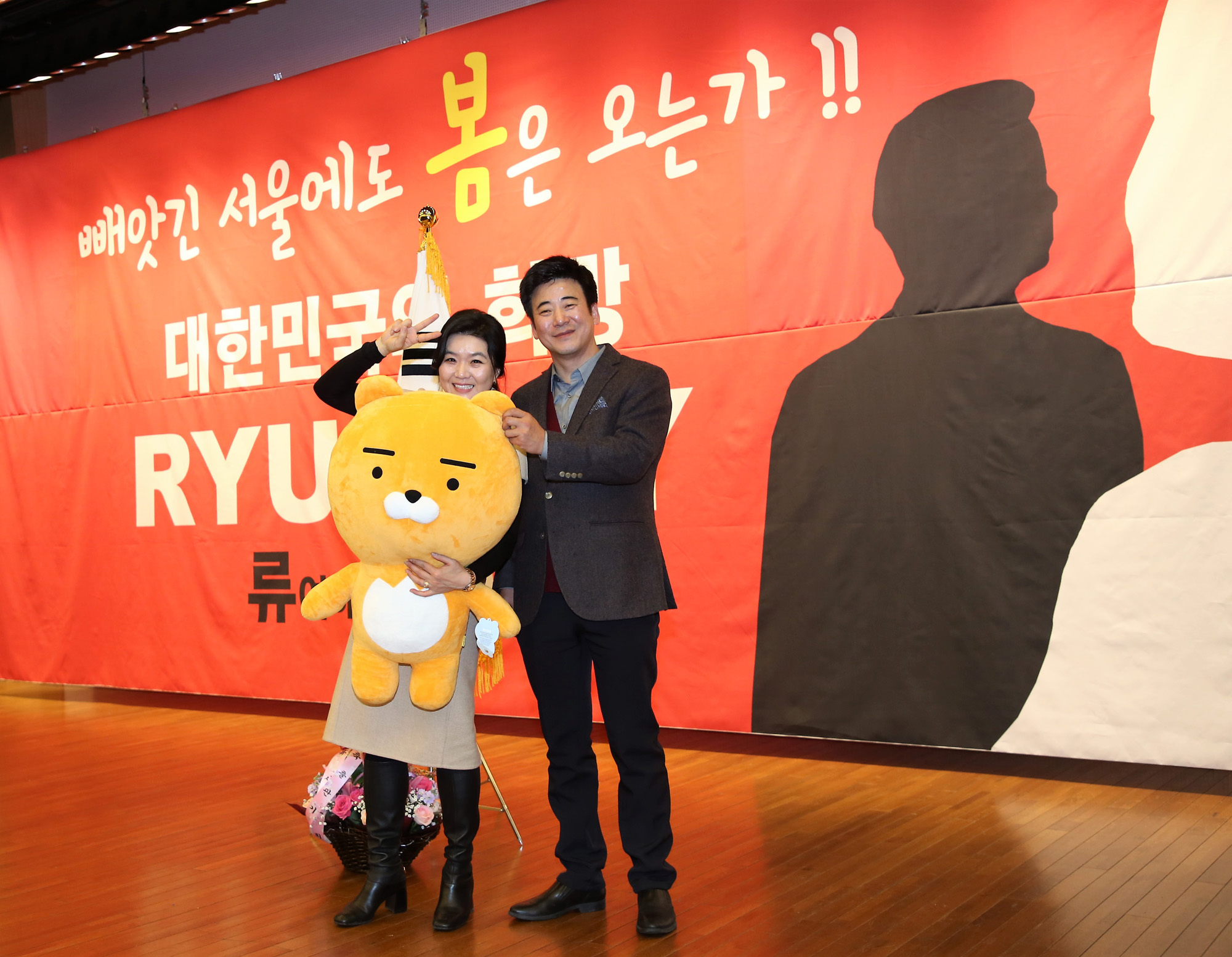 정치;류여해;류여해토크톤서트;류여해라이언