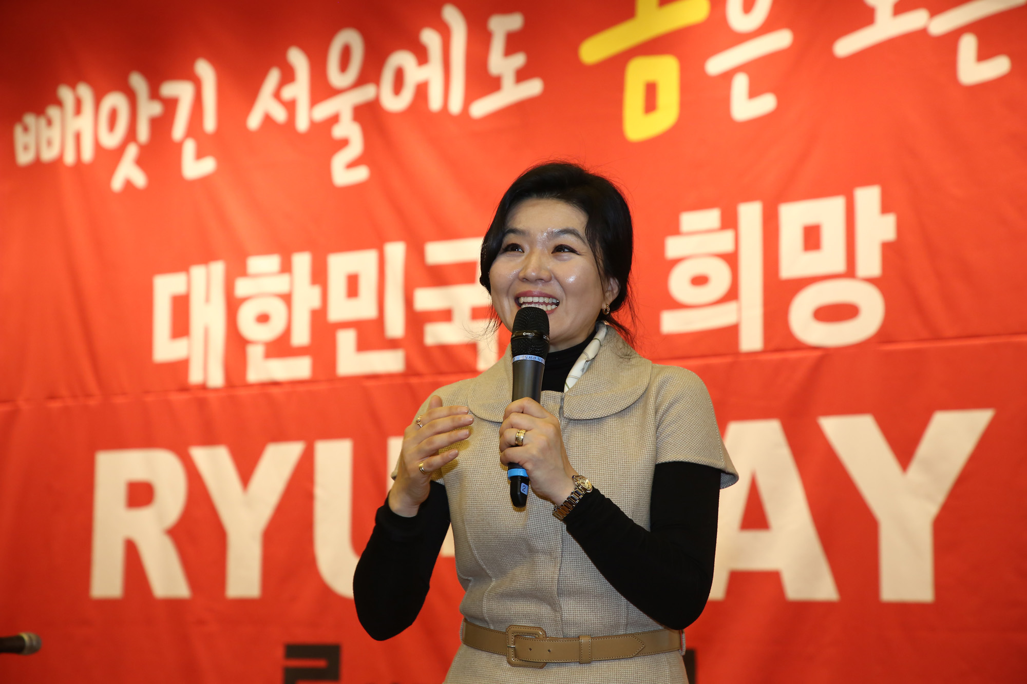 정치;류여해;류여해토크톤서트