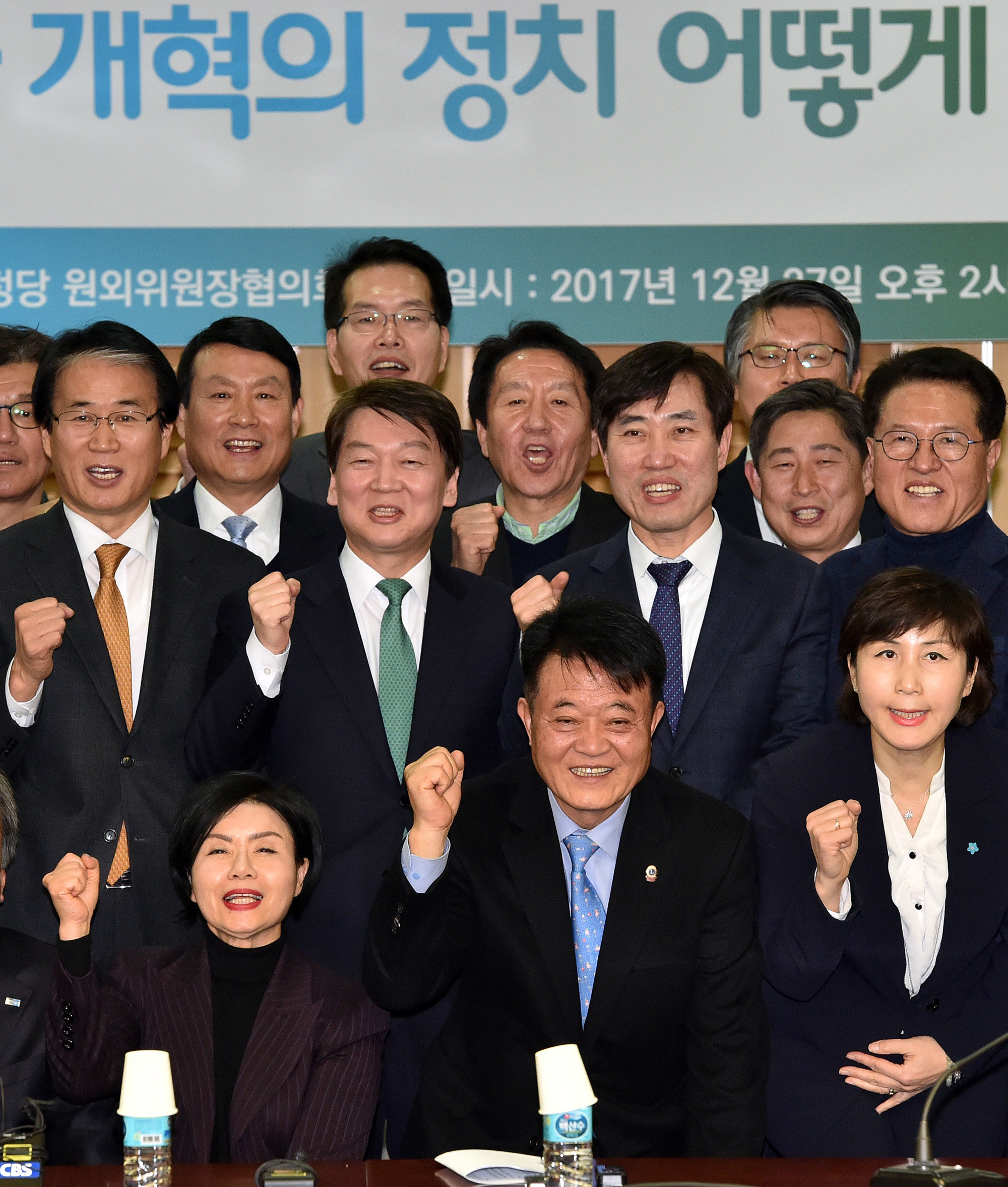 정치;바른정당통합;국민의당통합;안철수;유승민