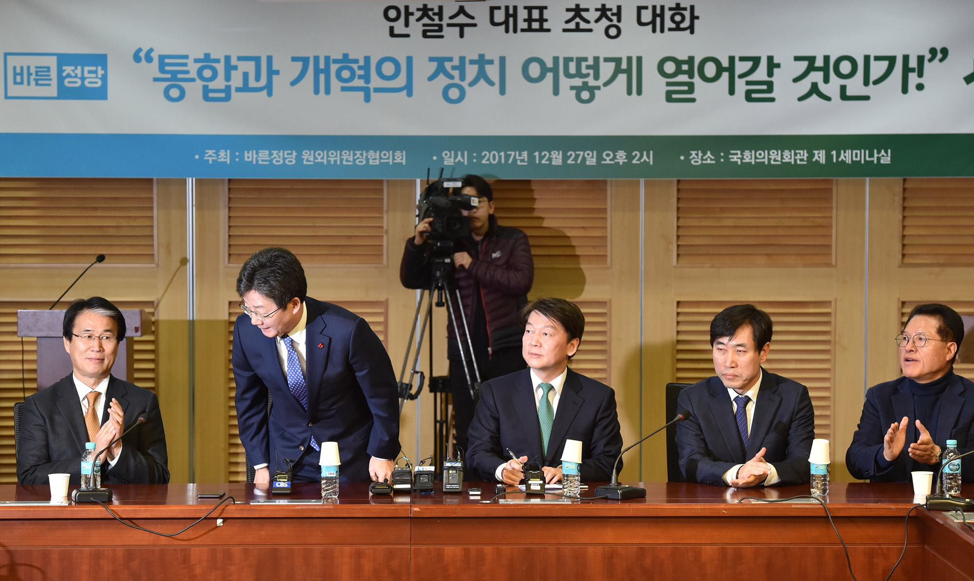 정치;바른정당통합;국민의당통합;안철수;유승민
