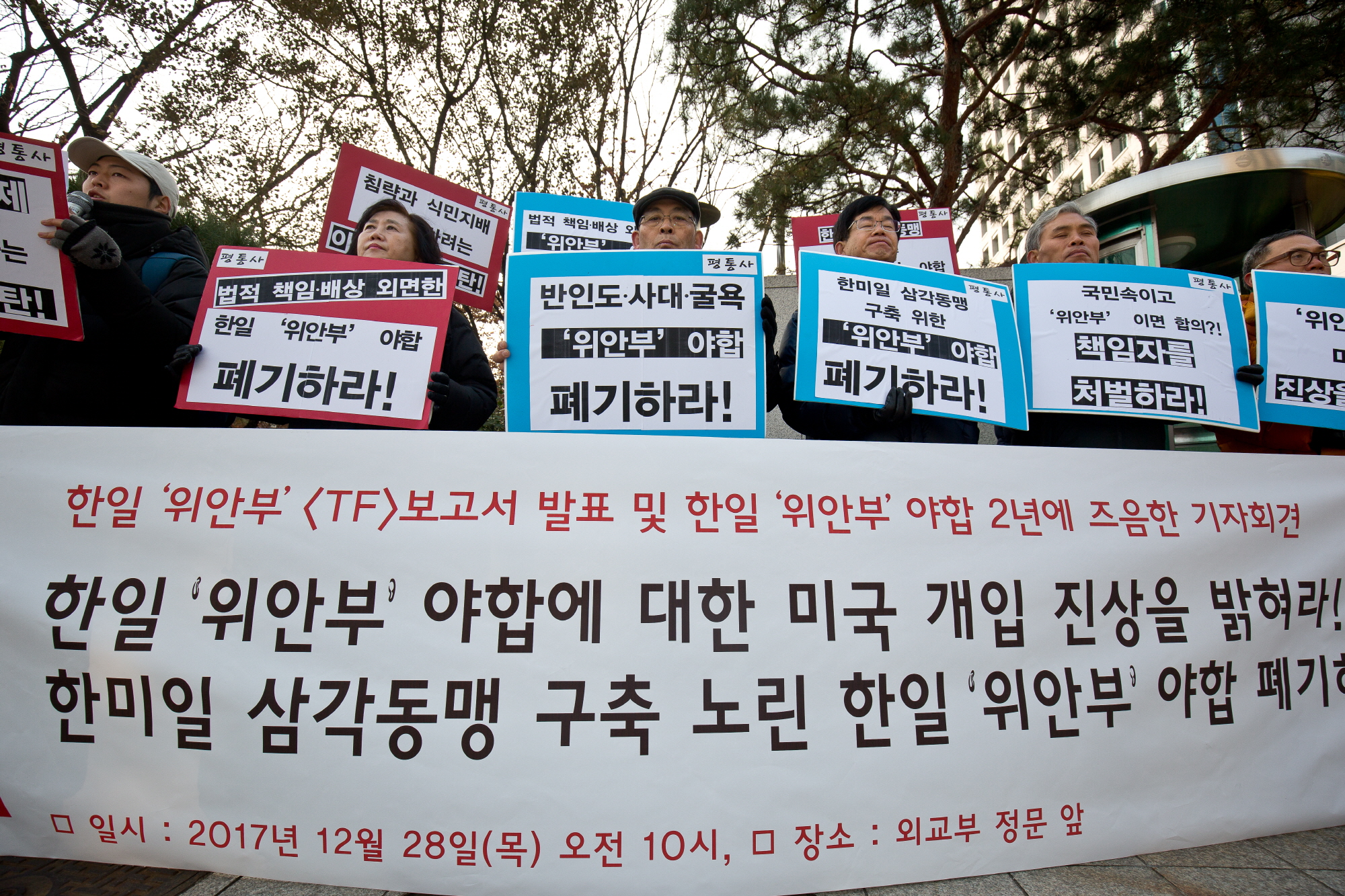 평통사