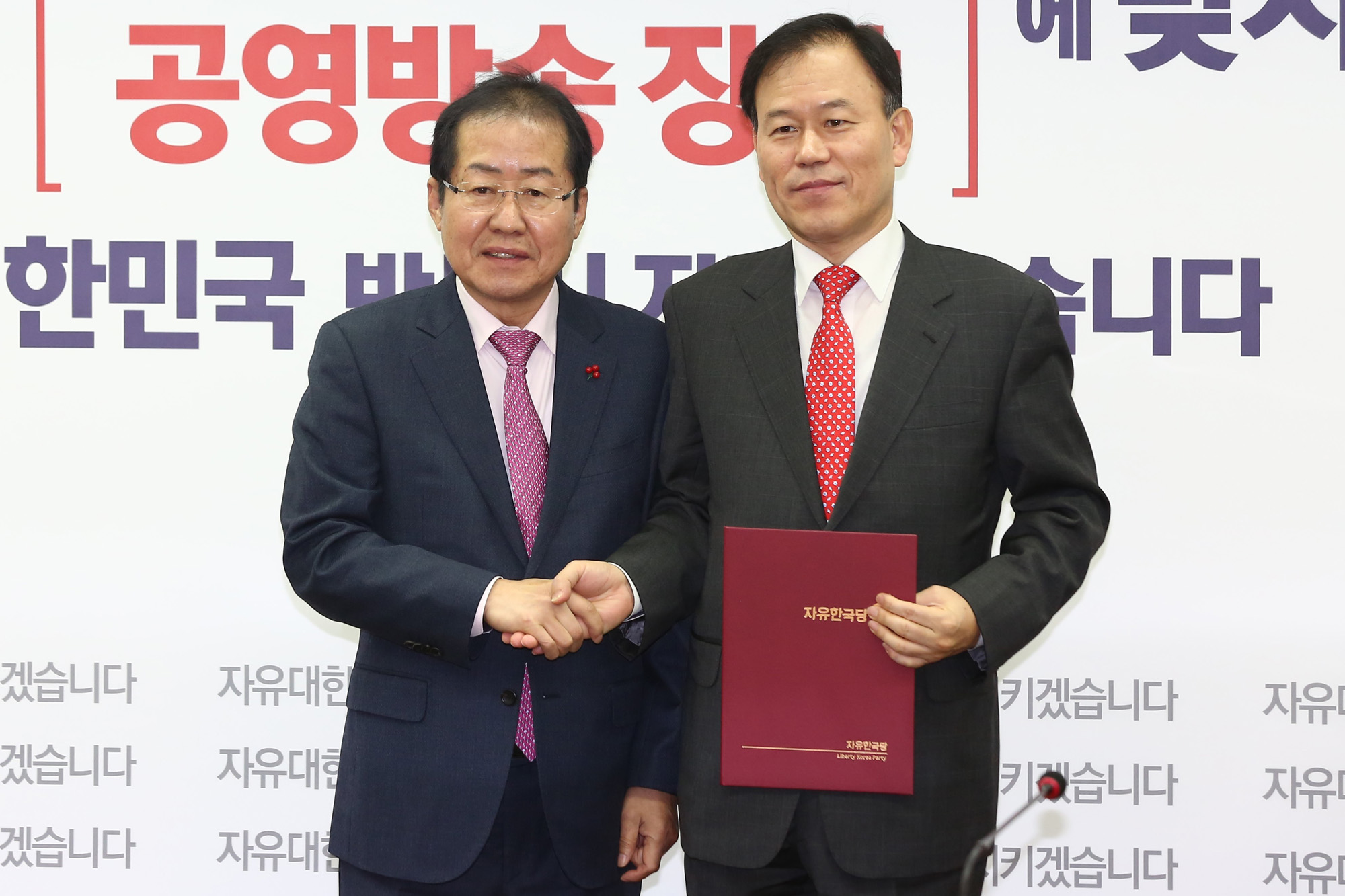 정치;자유한국당;임명장수여식;홍준표;여의도연구원;윤한홍