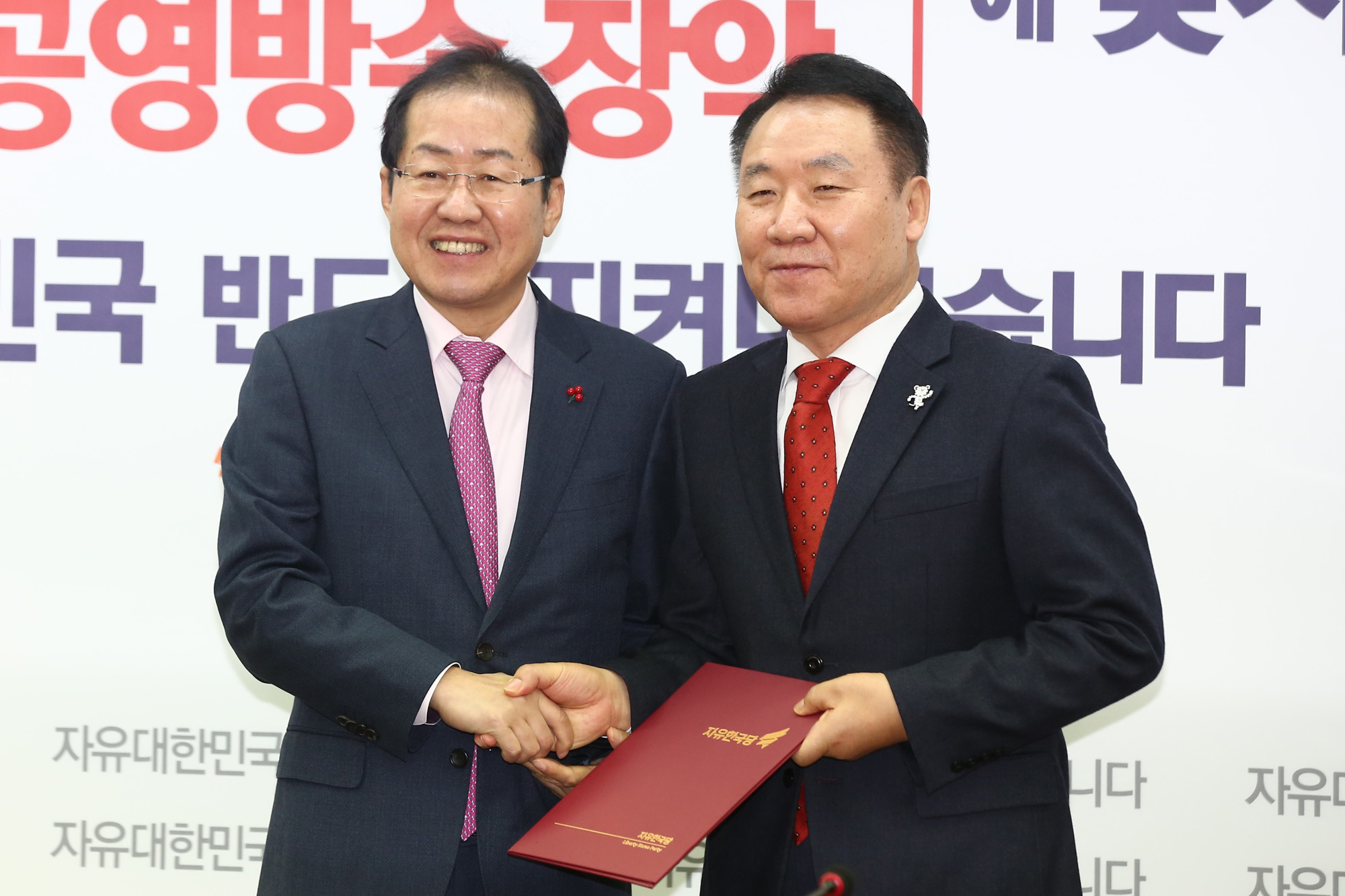 정치;자유한국당;임명장수여식;홍준표;여의도연구원;염동열