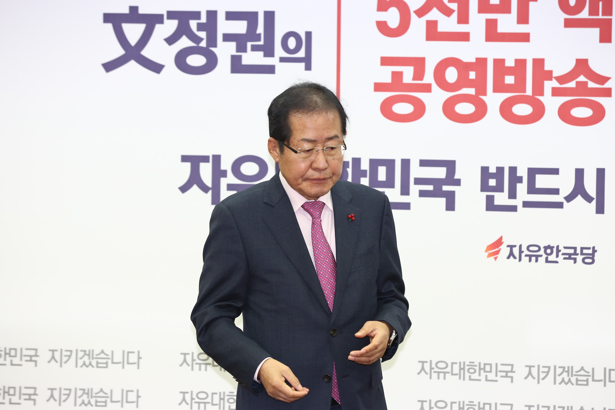 정치;자유한국당;임명장수여식;홍준표;여의도연구원